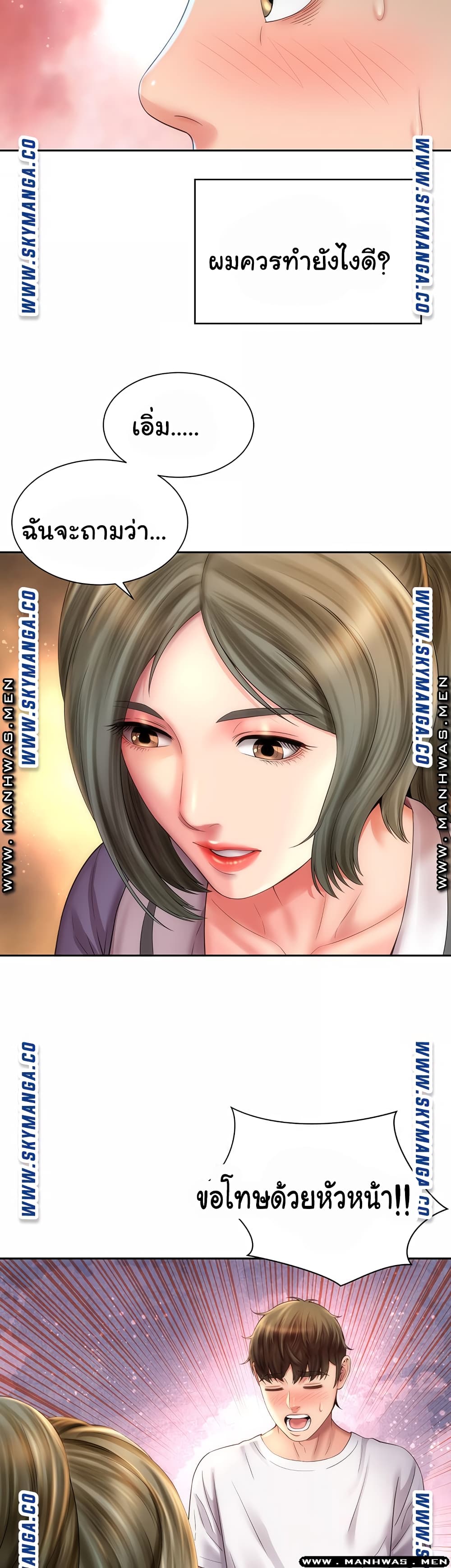 Beach Goddesses à¸•à¸­à¸™à¸—à¸µà¹ˆ 9 (22)