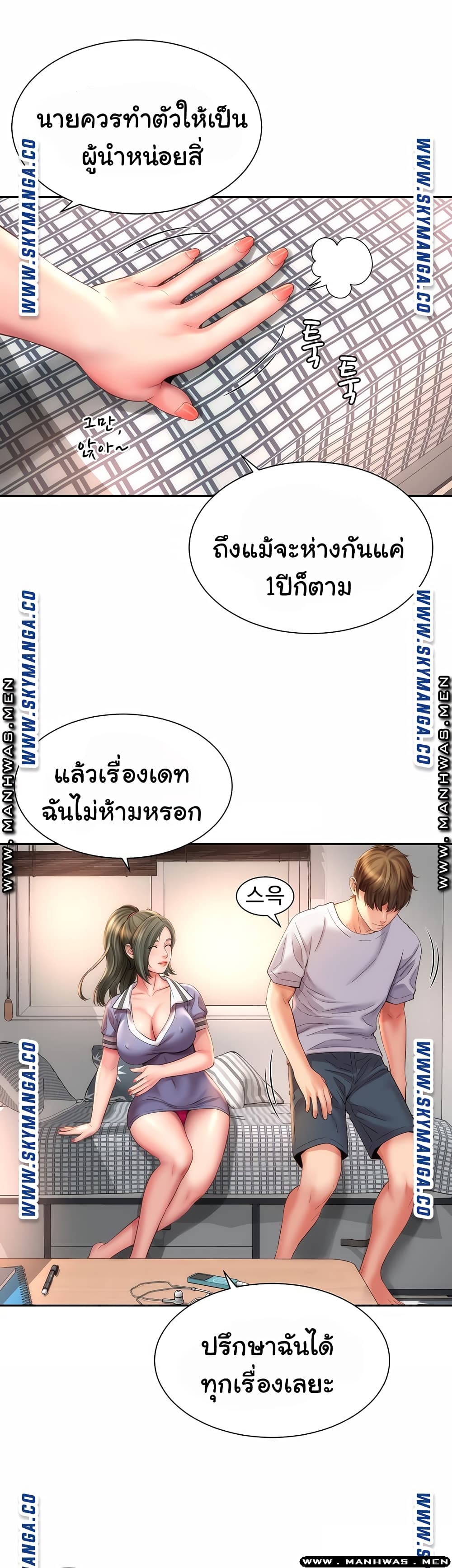 Beach Goddesses à¸•à¸­à¸™à¸—à¸µà¹ˆ 9 (26)