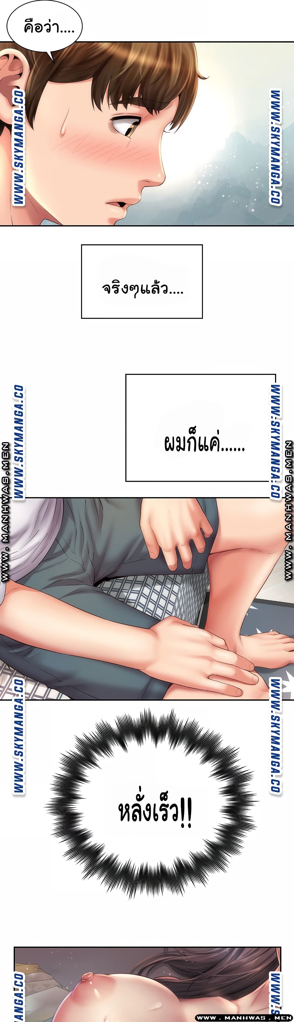 Beach Goddesses à¸•à¸­à¸™à¸—à¸µà¹ˆ 9 (27)