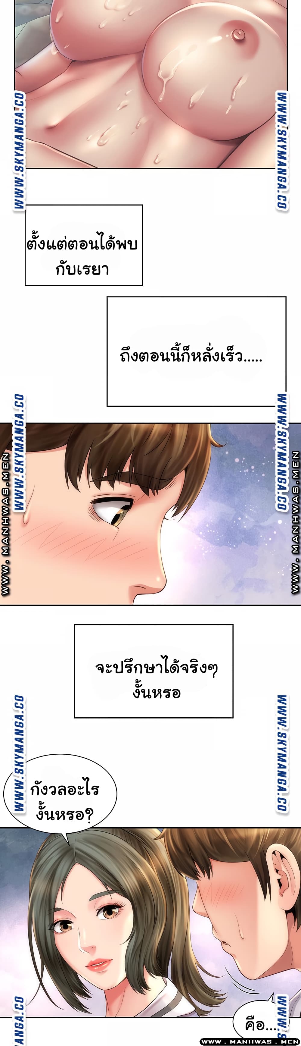 Beach Goddesses à¸•à¸­à¸™à¸—à¸µà¹ˆ 9 (28)