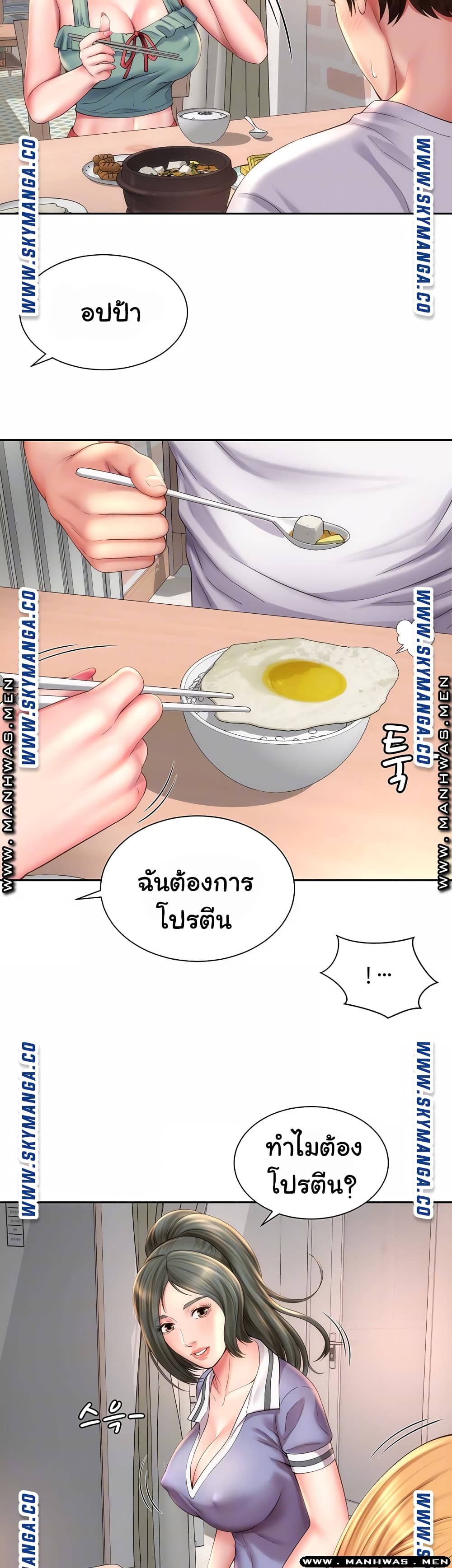 Beach Goddesses à¸•à¸­à¸™à¸—à¸µà¹ˆ 9 (3)