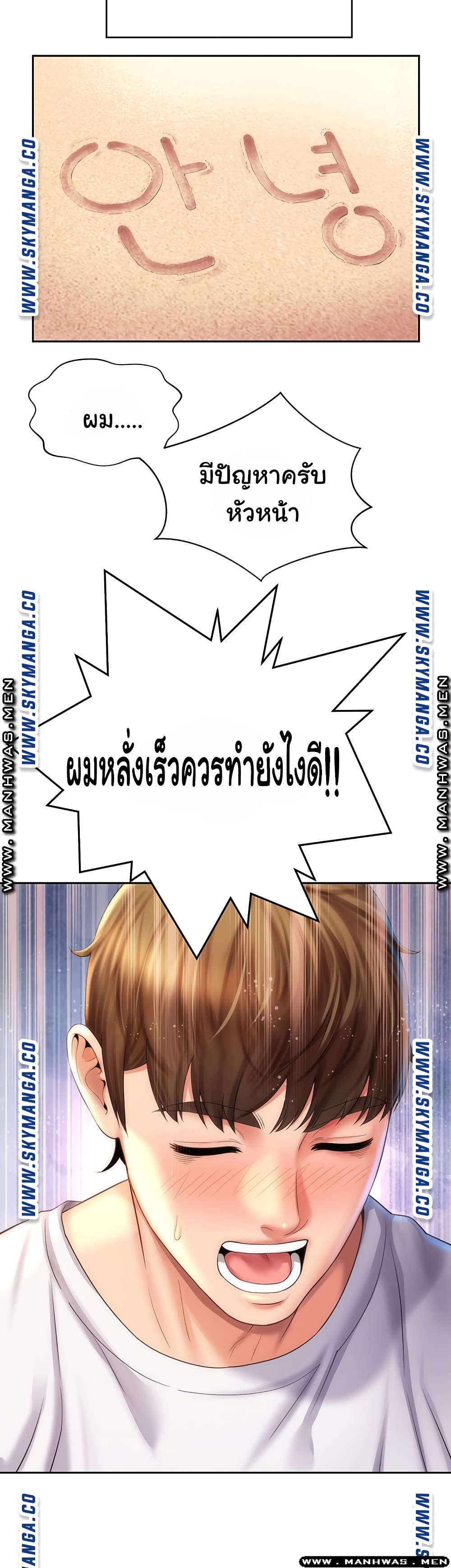 Beach Goddesses à¸•à¸­à¸™à¸—à¸µà¹ˆ 9 (30)