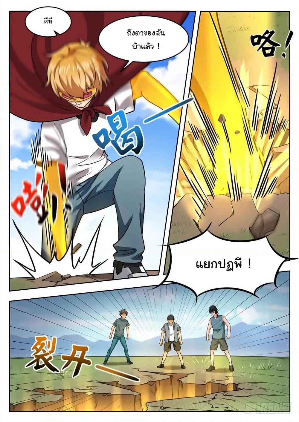 BornToBeRich เธ•เธญเธเธ—เธตเน33 (4)