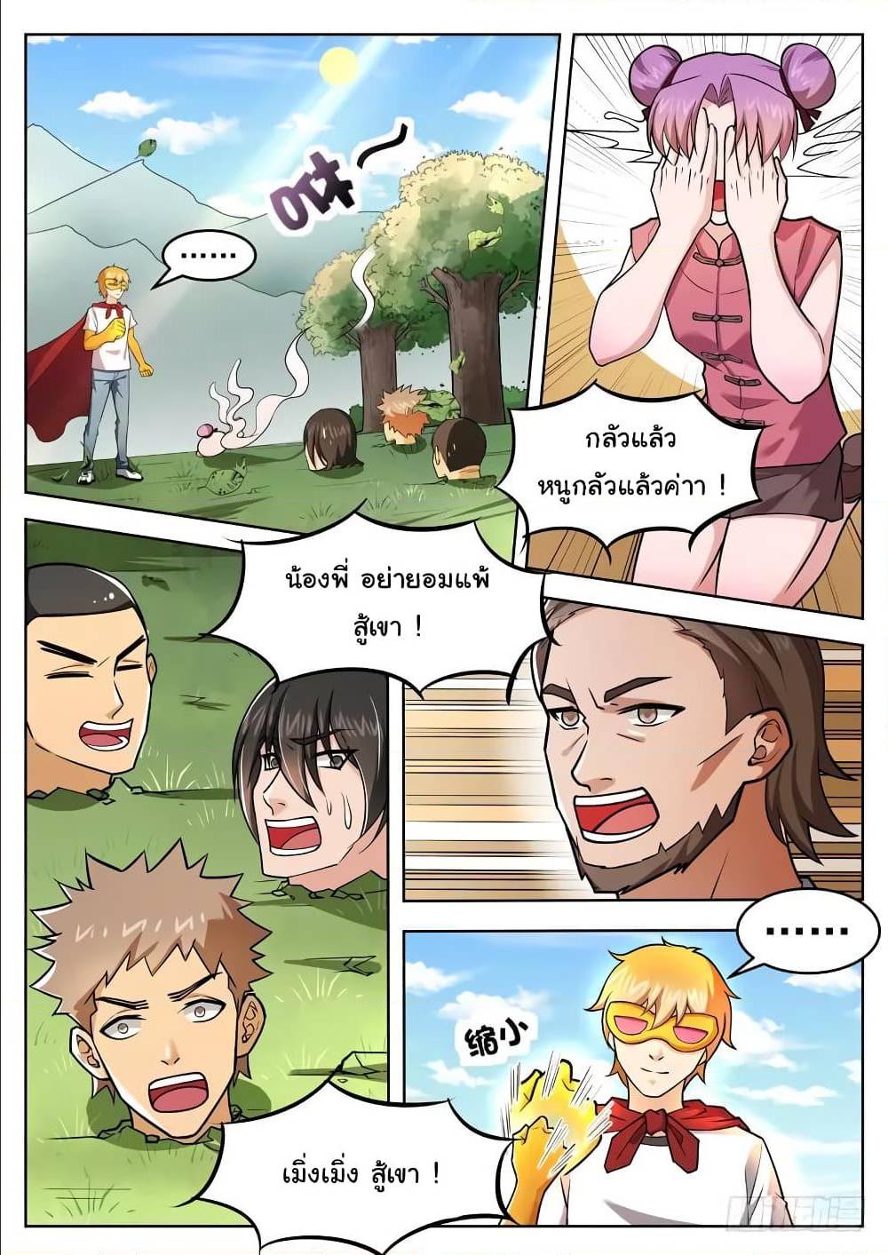 BornToBeRich เธ•เธญเธเธ—เธตเน33 (9)