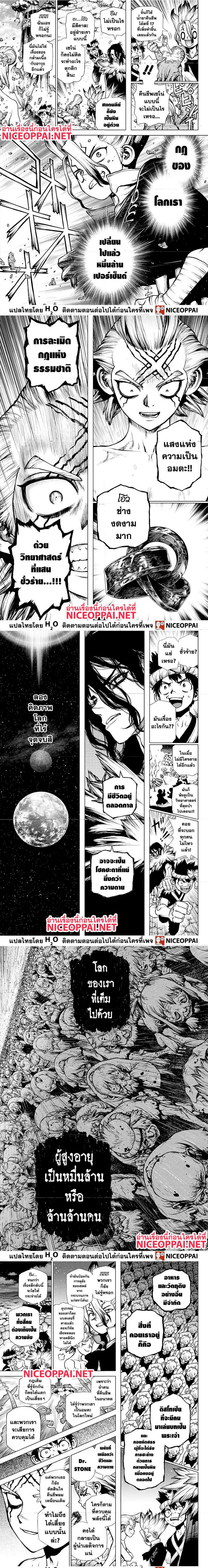 DrStone198 (2)