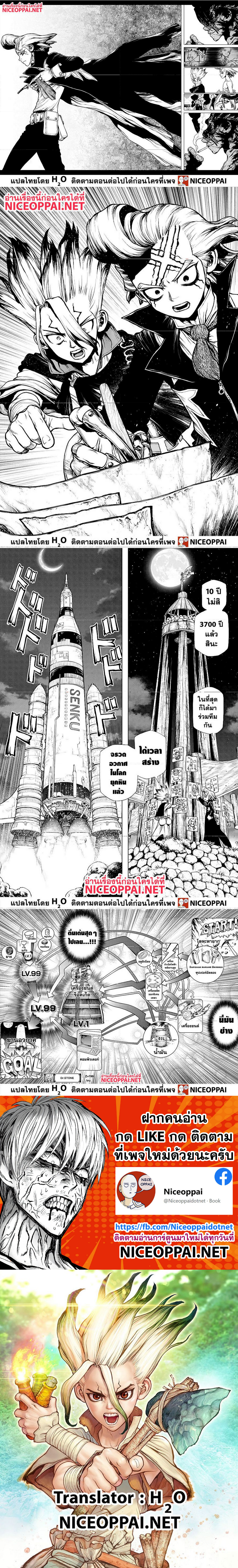 DrStone198 (4)