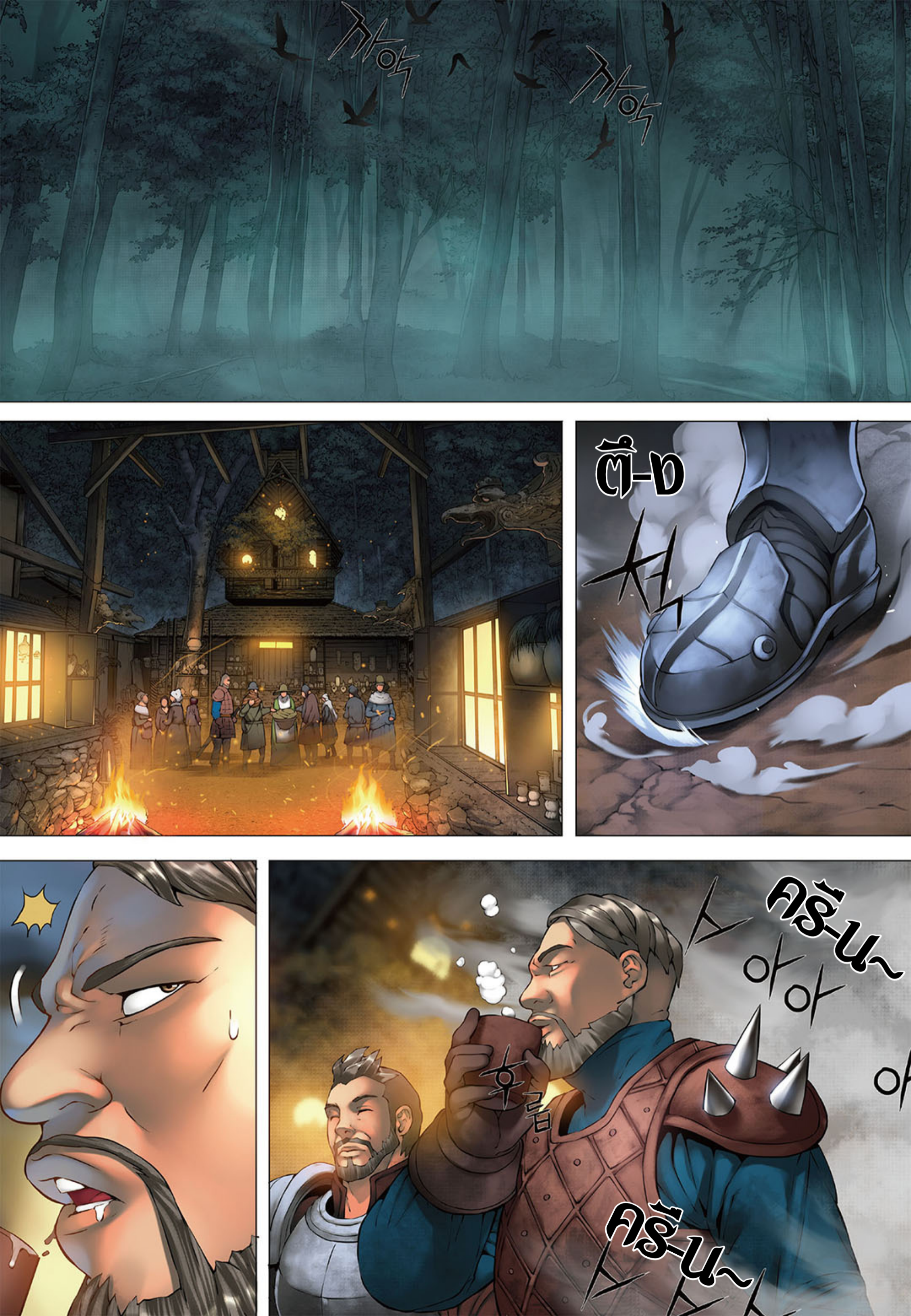à¸­à¹ˆà¸²à¸™à¸¡à¸±à¸‡à¸‡à¸° à¸à¸²à¸£à¹Œà¸•à¸¹à¸™
