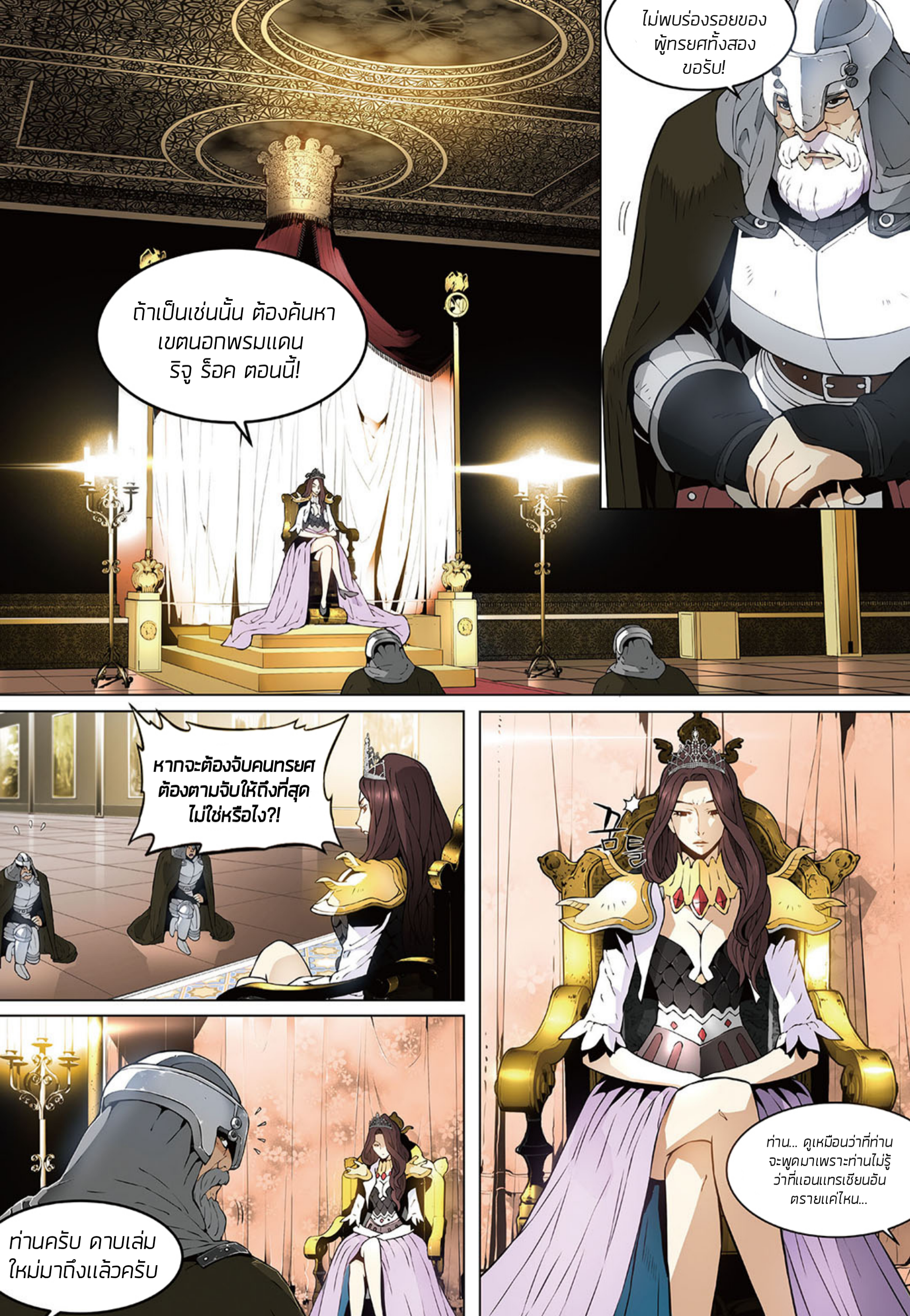 à¸­à¹ˆà¸²à¸™à¸¡à¸±à¸‡à¸‡à¸° à¸à¸²à¸£à¹Œà¸•à¸¹à¸™