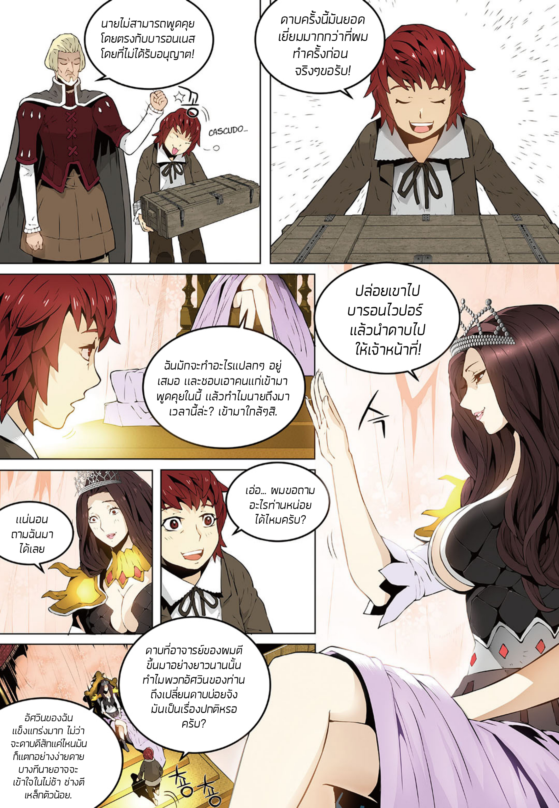 à¸­à¹ˆà¸²à¸™à¸¡à¸±à¸‡à¸‡à¸° à¸à¸²à¸£à¹Œà¸•à¸¹à¸™