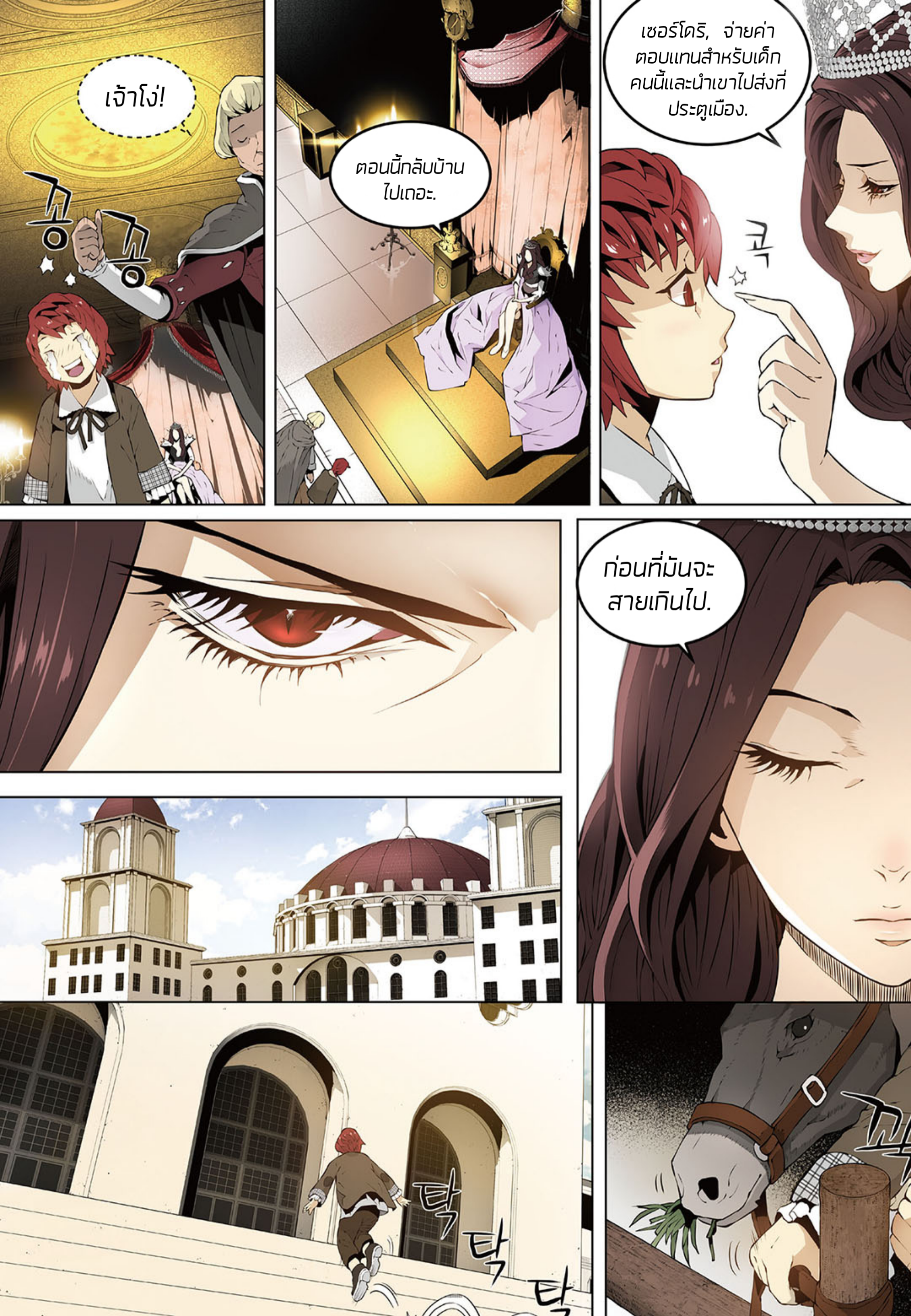 à¸­à¹ˆà¸²à¸™à¸¡à¸±à¸‡à¸‡à¸° à¸à¸²à¸£à¹Œà¸•à¸¹à¸™