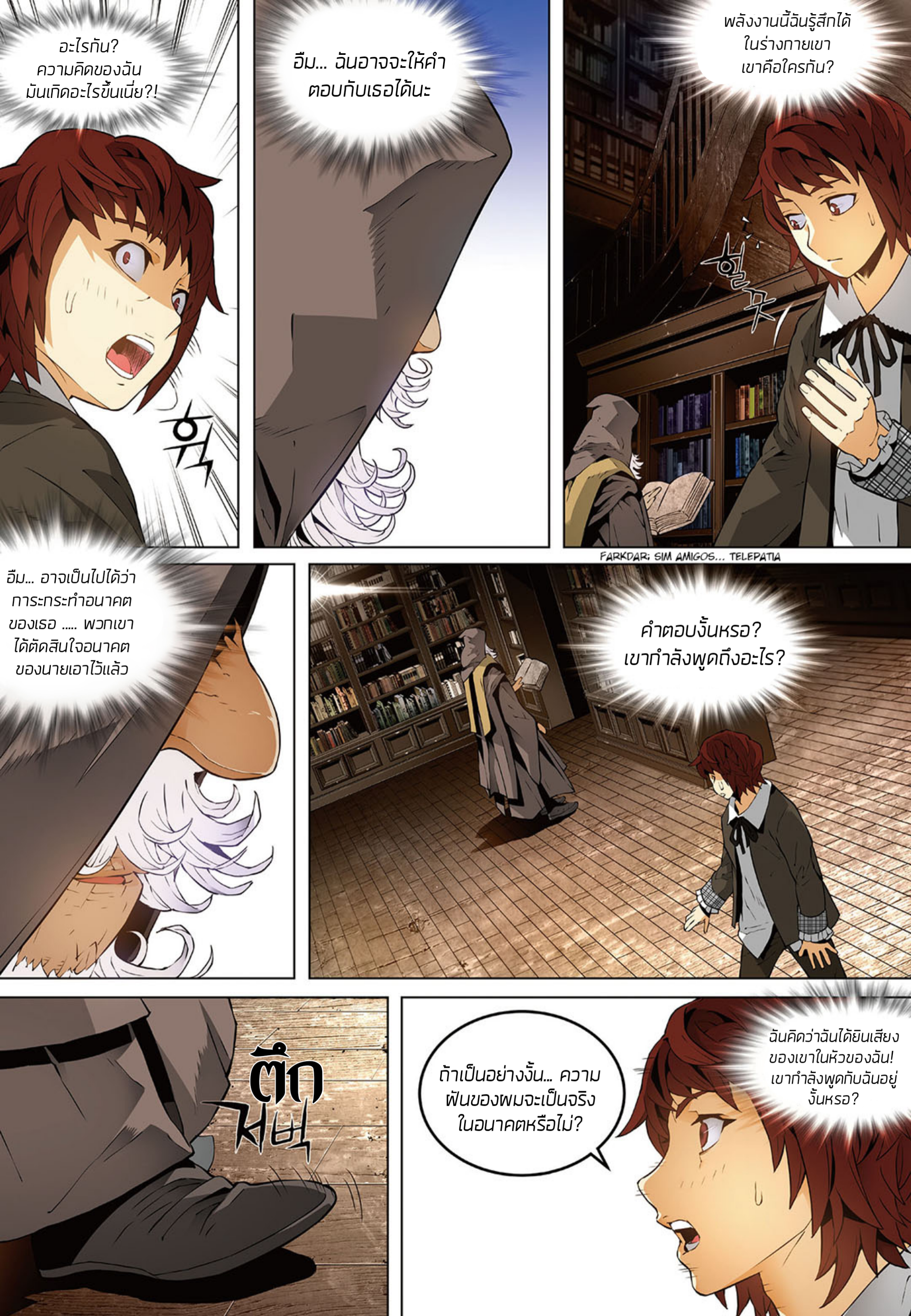 à¸­à¹ˆà¸²à¸™à¸¡à¸±à¸‡à¸‡à¸° à¸à¸²à¸£à¹Œà¸•à¸¹à¸™