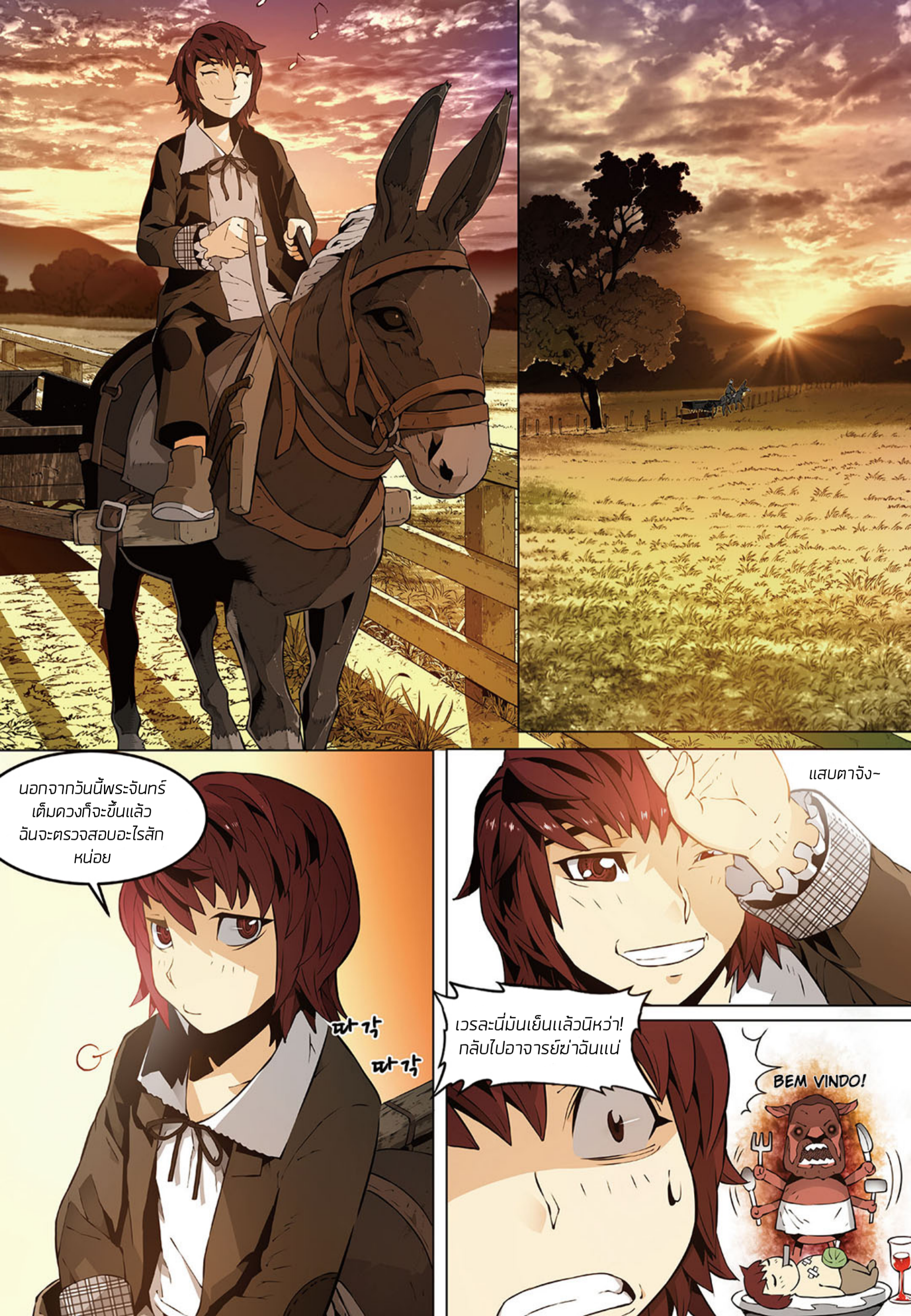 à¸­à¹ˆà¸²à¸™à¸¡à¸±à¸‡à¸‡à¸° à¸à¸²à¸£à¹Œà¸•à¸¹à¸™