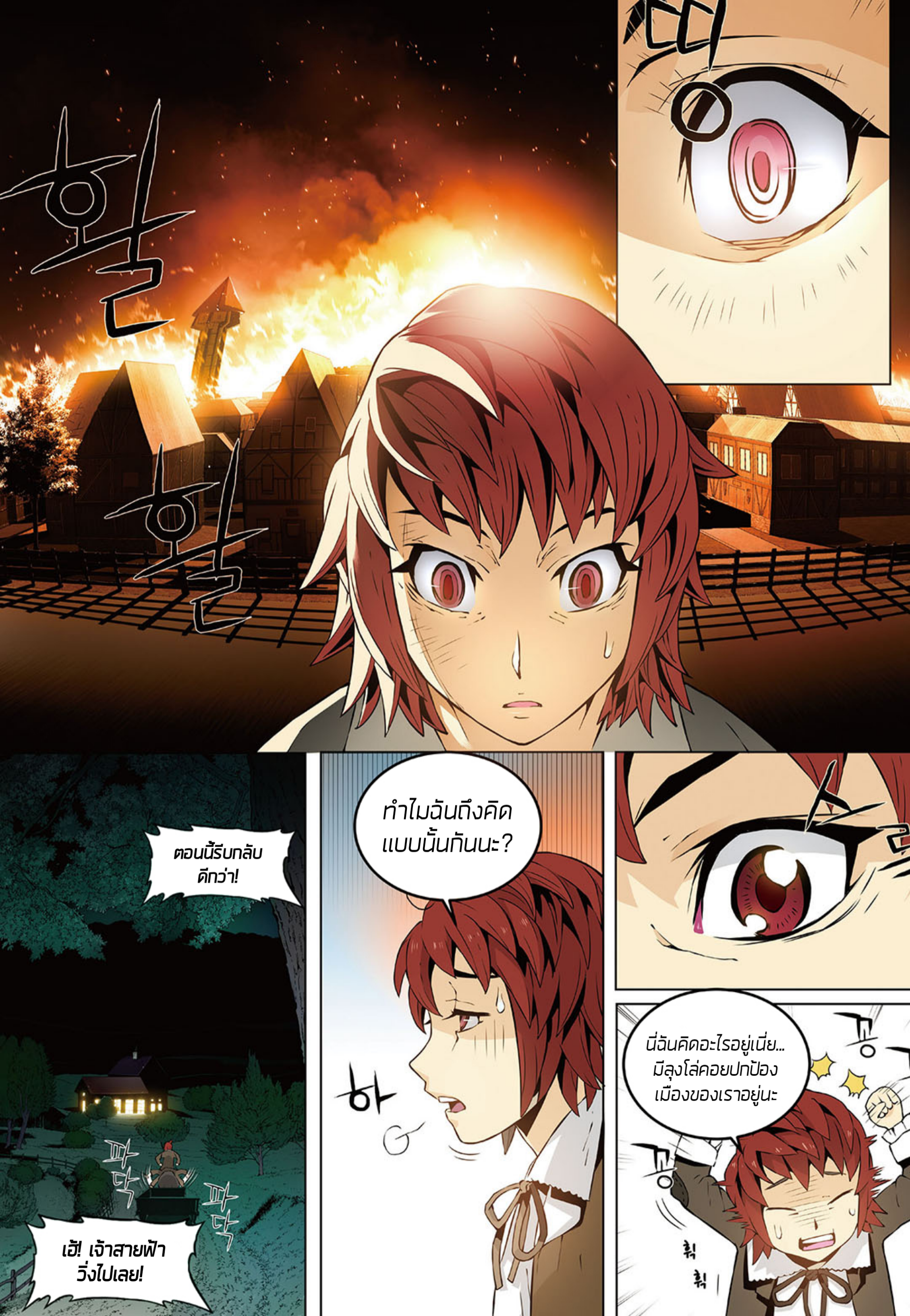 à¸­à¹ˆà¸²à¸™à¸¡à¸±à¸‡à¸‡à¸° à¸à¸²à¸£à¹Œà¸•à¸¹à¸™