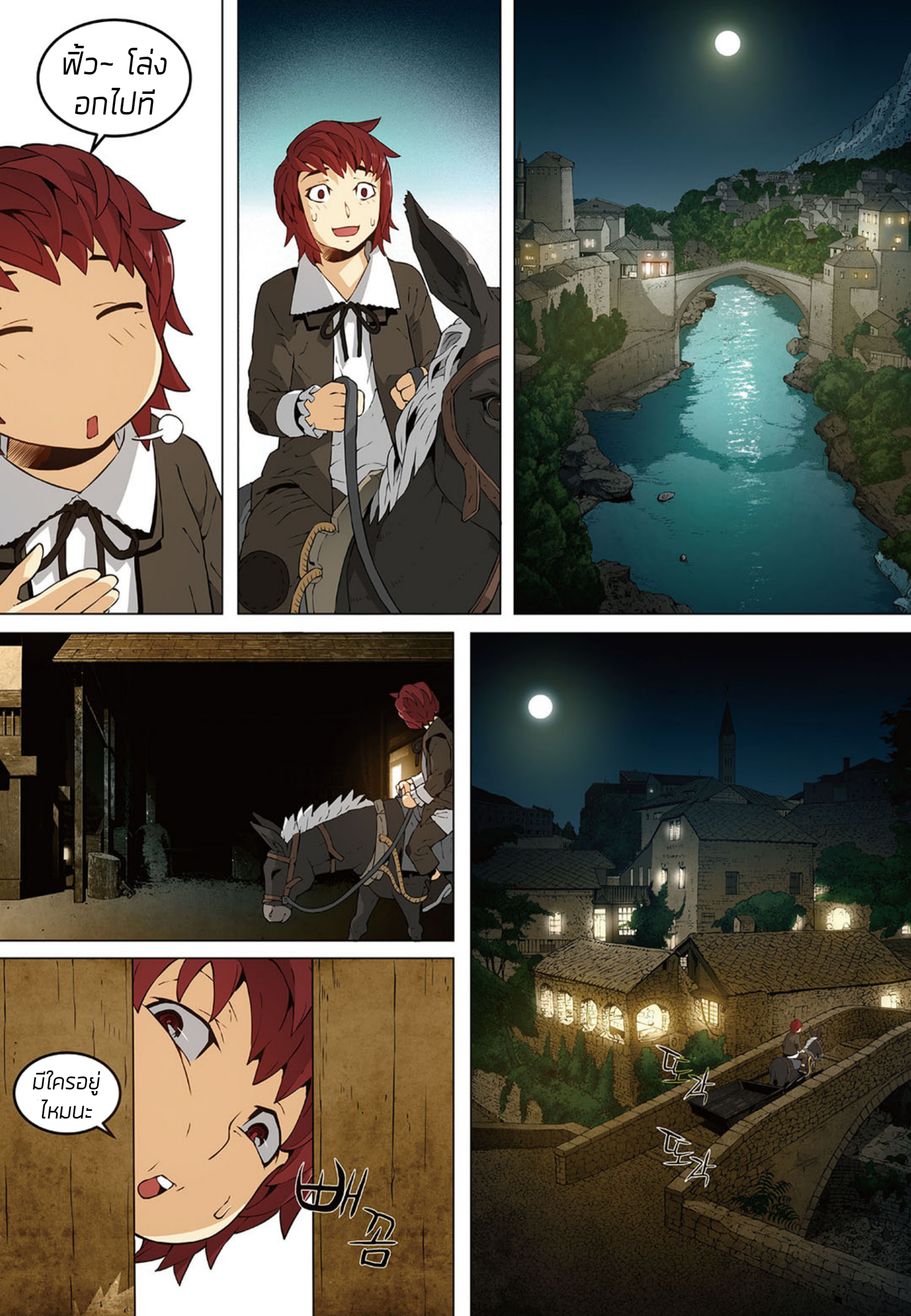 à¸­à¹ˆà¸²à¸™à¸¡à¸±à¸‡à¸‡à¸° à¸à¸²à¸£à¹Œà¸•à¸¹à¸™