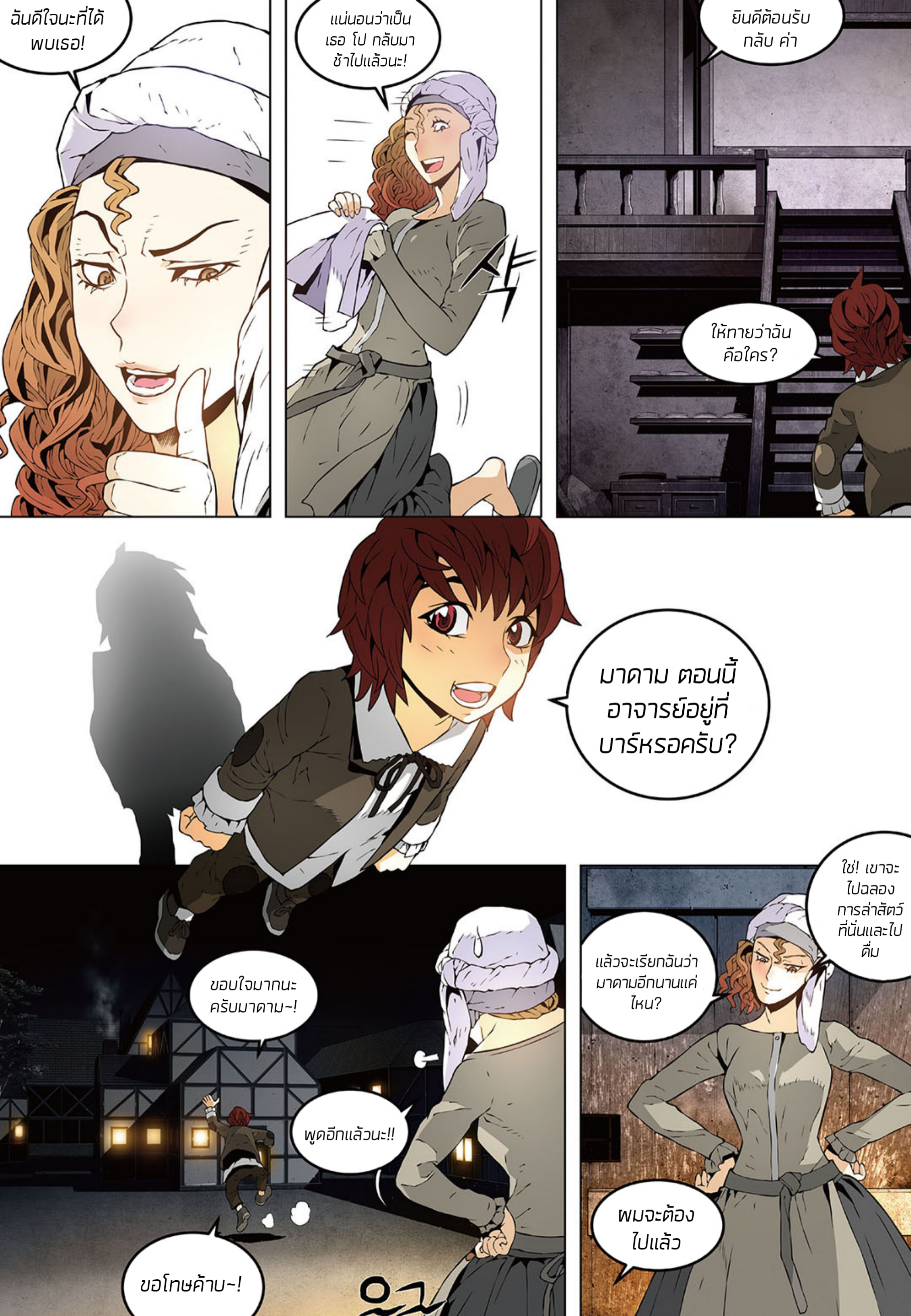 à¸­à¹ˆà¸²à¸™à¸¡à¸±à¸‡à¸‡à¸° à¸à¸²à¸£à¹Œà¸•à¸¹à¸™