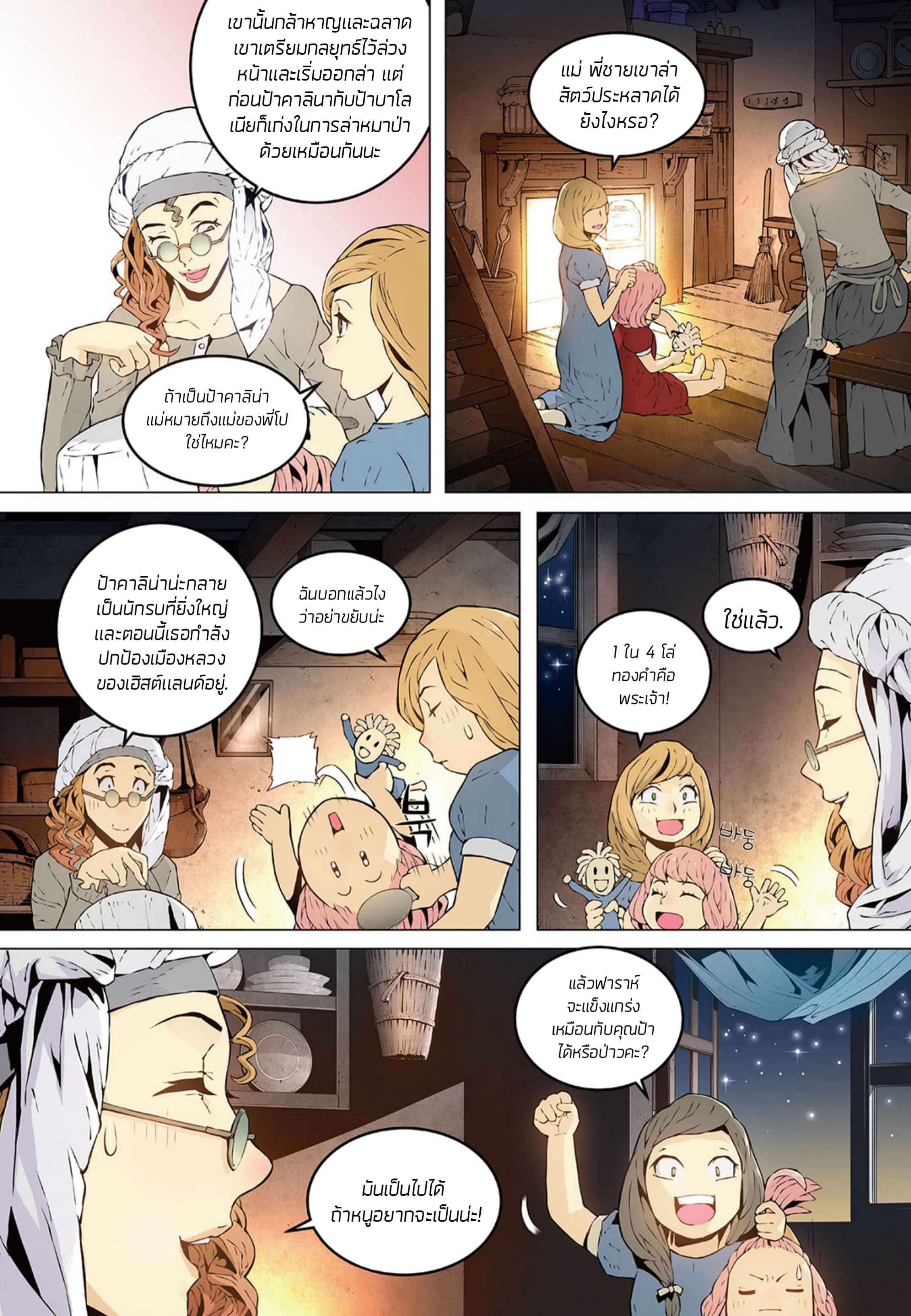à¸­à¹ˆà¸²à¸™à¸¡à¸±à¸‡à¸‡à¸° à¸à¸²à¸£à¹Œà¸•à¸¹à¸™