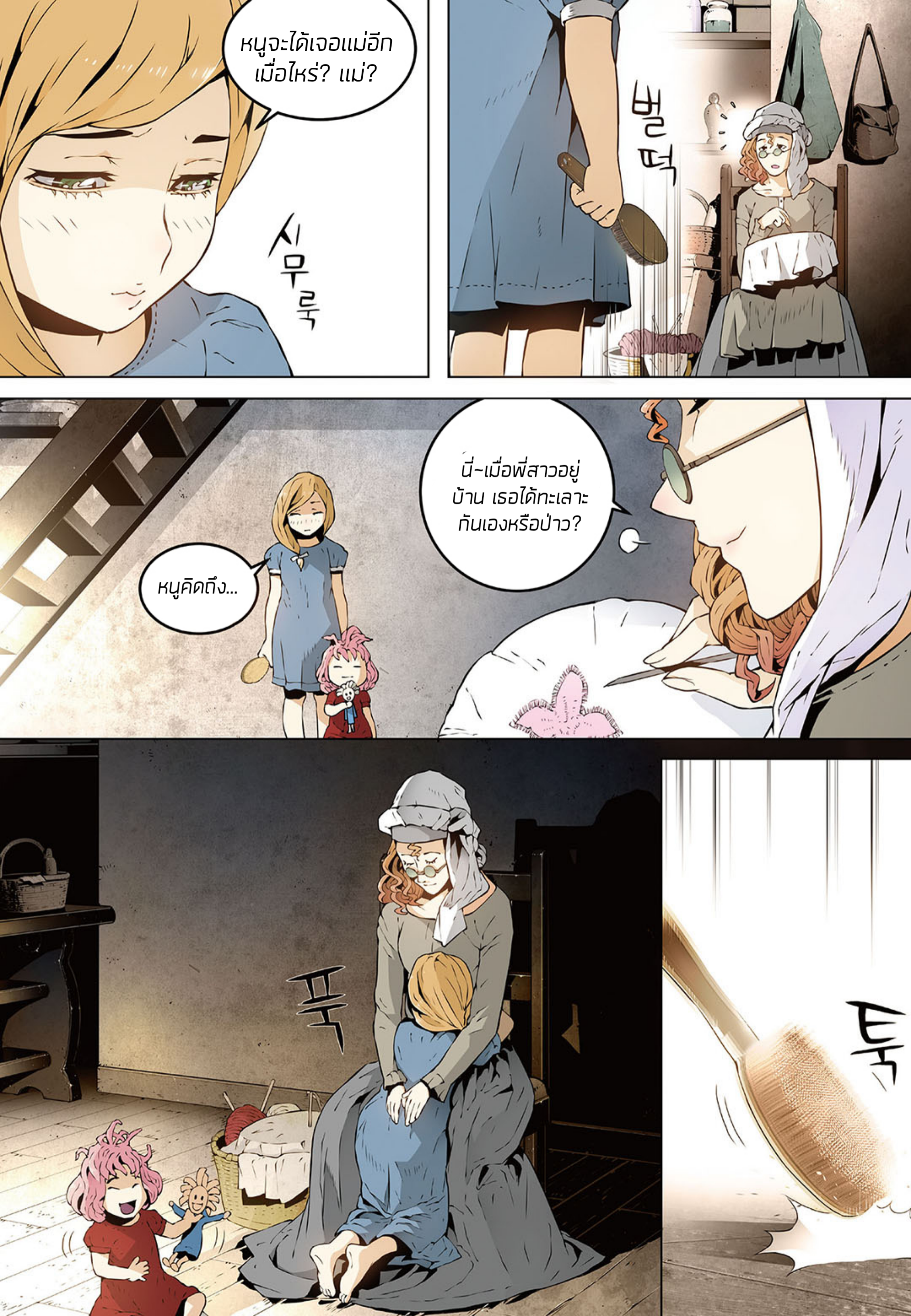 à¸­à¹ˆà¸²à¸™à¸¡à¸±à¸‡à¸‡à¸° à¸à¸²à¸£à¹Œà¸•à¸¹à¸™