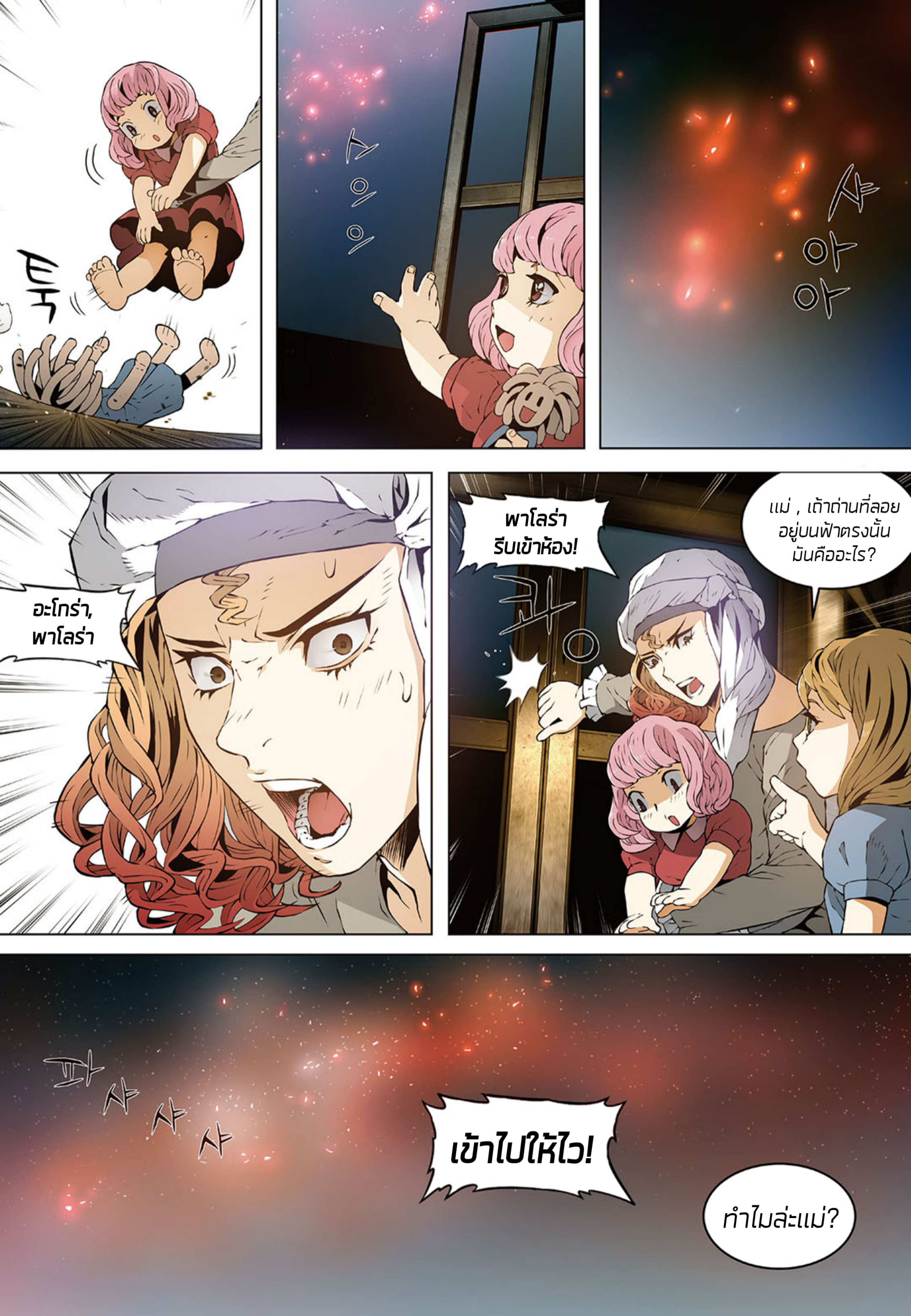 à¸­à¹ˆà¸²à¸™à¸¡à¸±à¸‡à¸‡à¸° à¸à¸²à¸£à¹Œà¸•à¸¹à¸™