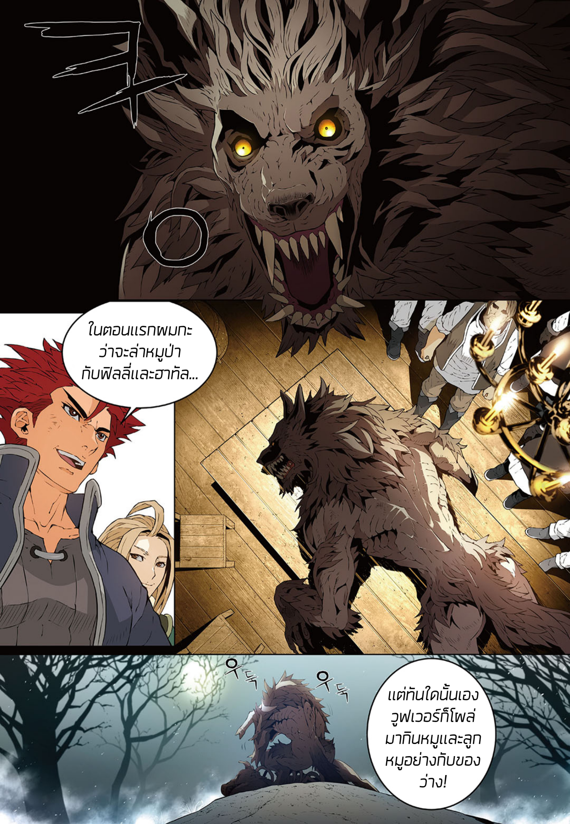 à¸­à¹ˆà¸²à¸™à¸¡à¸±à¸‡à¸‡à¸° à¸à¸²à¸£à¹Œà¸•à¸¹à¸™