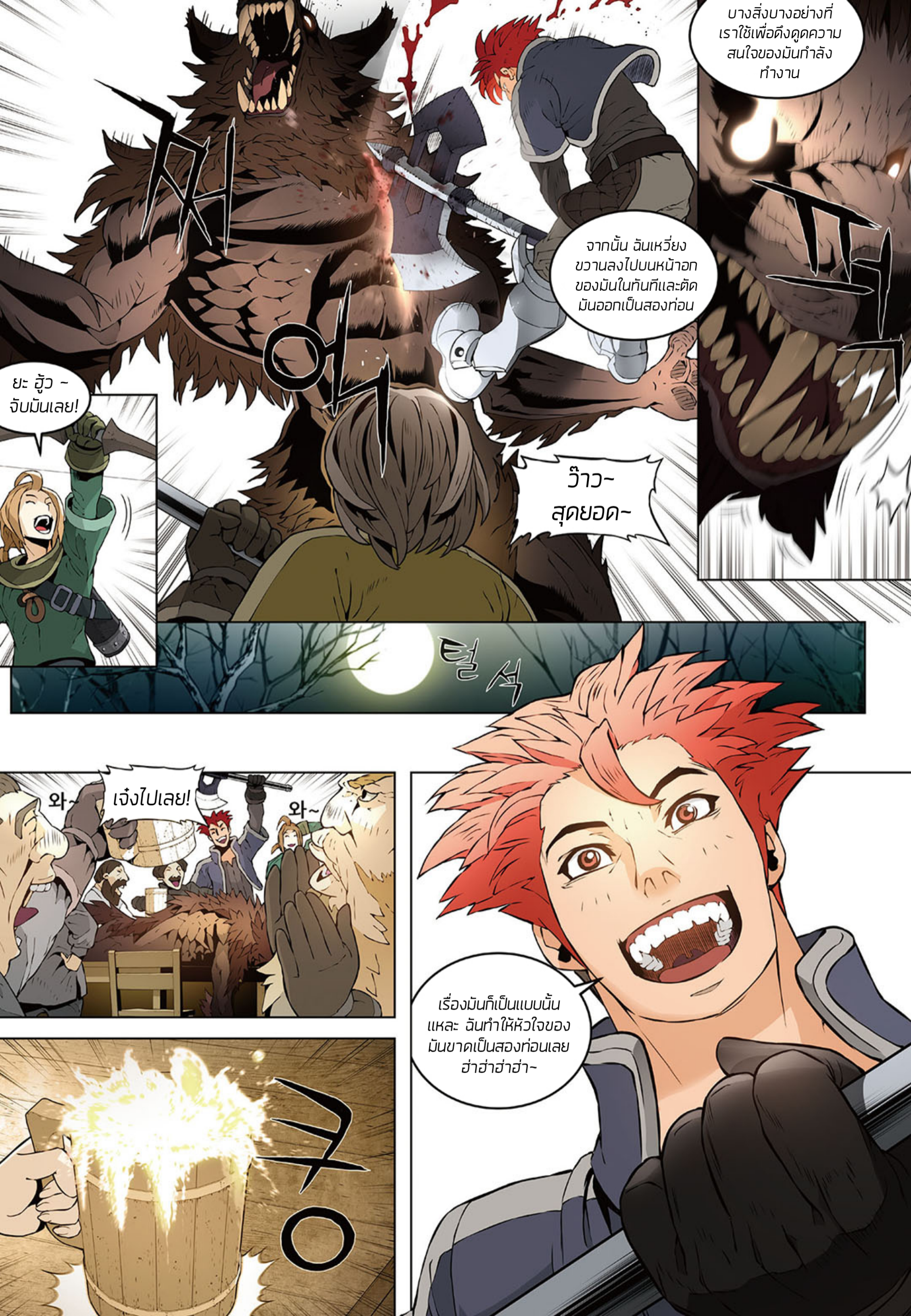 à¸­à¹ˆà¸²à¸™à¸¡à¸±à¸‡à¸‡à¸° à¸à¸²à¸£à¹Œà¸•à¸¹à¸™