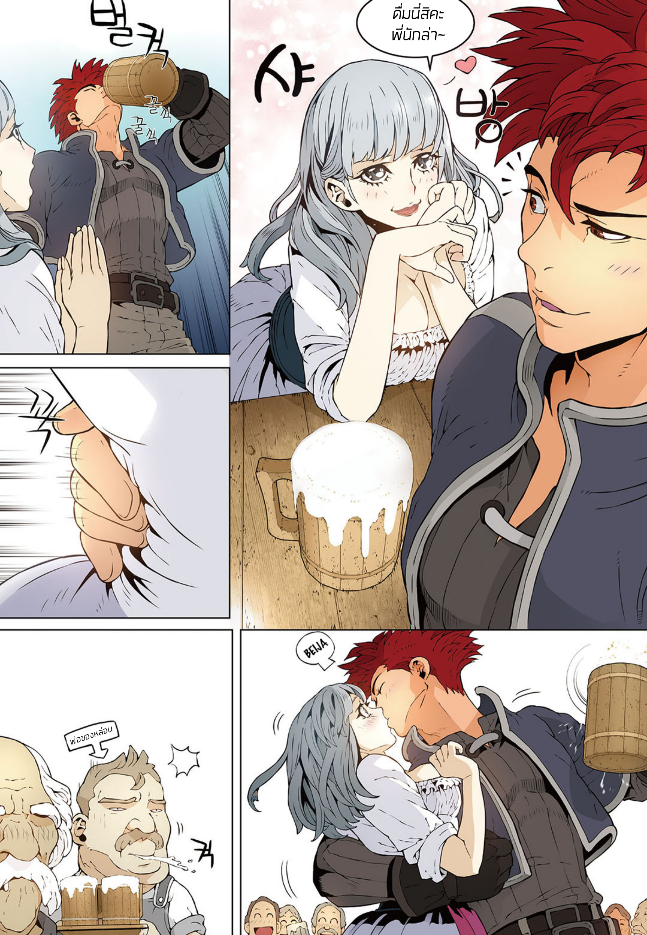 à¸­à¹ˆà¸²à¸™à¸¡à¸±à¸‡à¸‡à¸° à¸à¸²à¸£à¹Œà¸•à¸¹à¸™