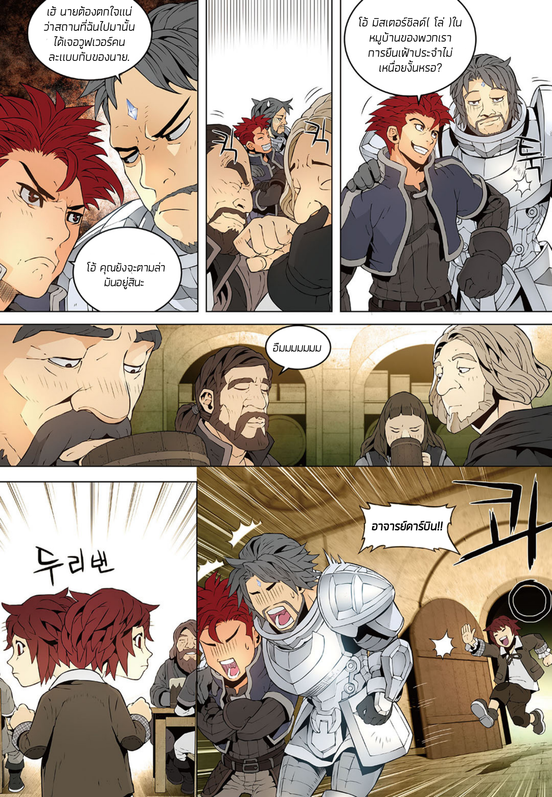 à¸­à¹ˆà¸²à¸™à¸¡à¸±à¸‡à¸‡à¸° à¸à¸²à¸£à¹Œà¸•à¸¹à¸™