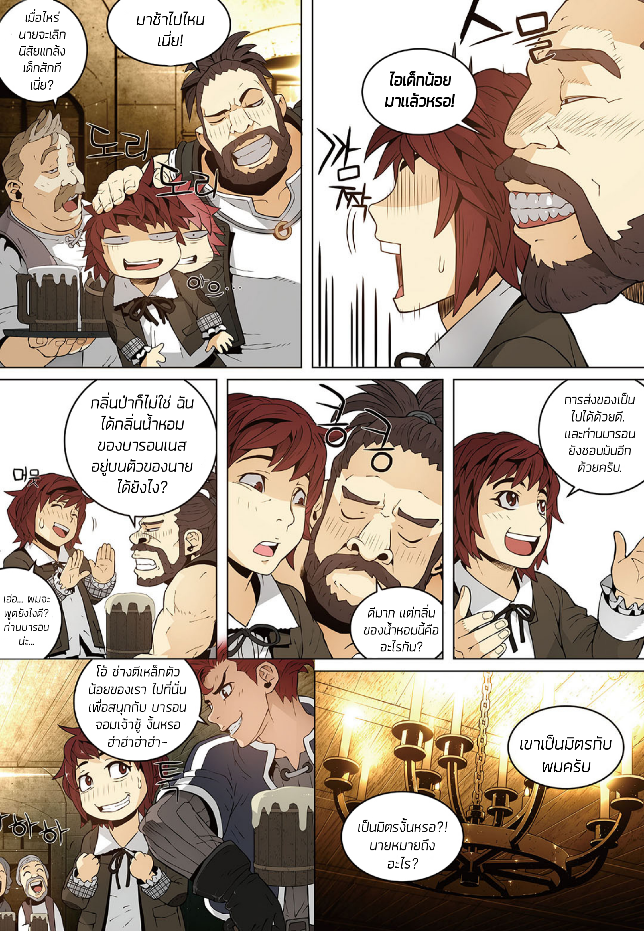 à¸­à¹ˆà¸²à¸™à¸¡à¸±à¸‡à¸‡à¸° à¸à¸²à¸£à¹Œà¸•à¸¹à¸™