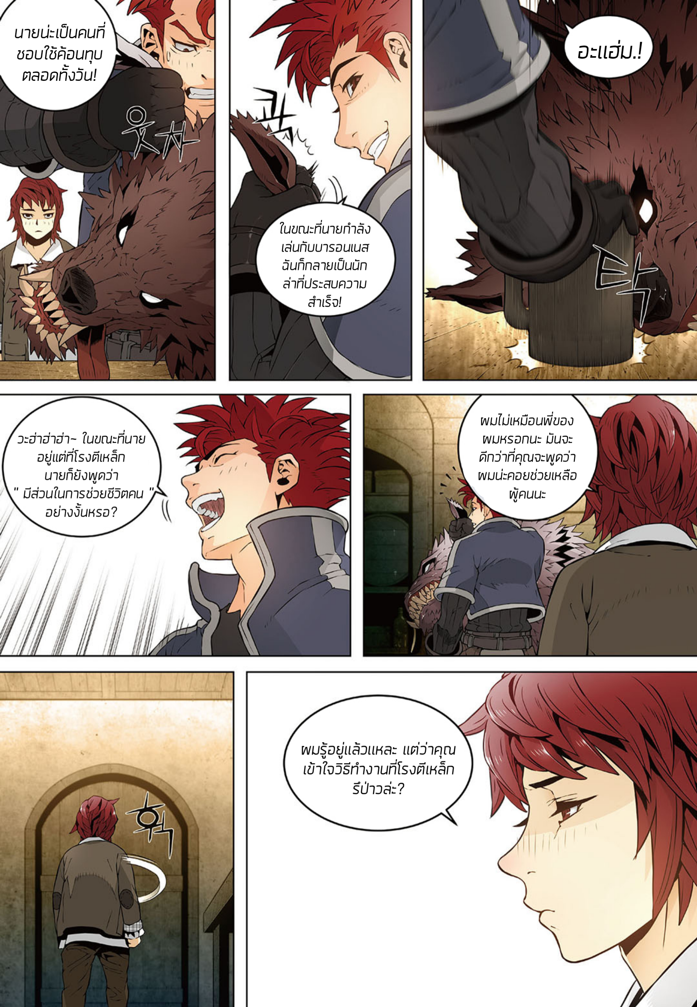 à¸­à¹ˆà¸²à¸™à¸¡à¸±à¸‡à¸‡à¸° à¸à¸²à¸£à¹Œà¸•à¸¹à¸™