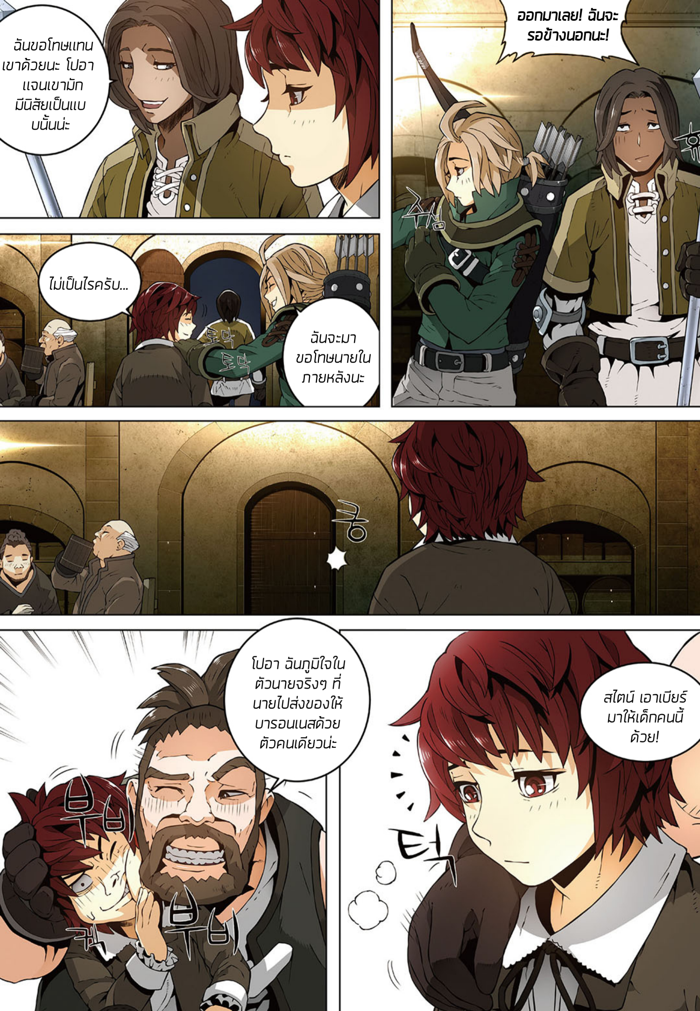 à¸­à¹ˆà¸²à¸™à¸¡à¸±à¸‡à¸‡à¸° à¸à¸²à¸£à¹Œà¸•à¸¹à¸™