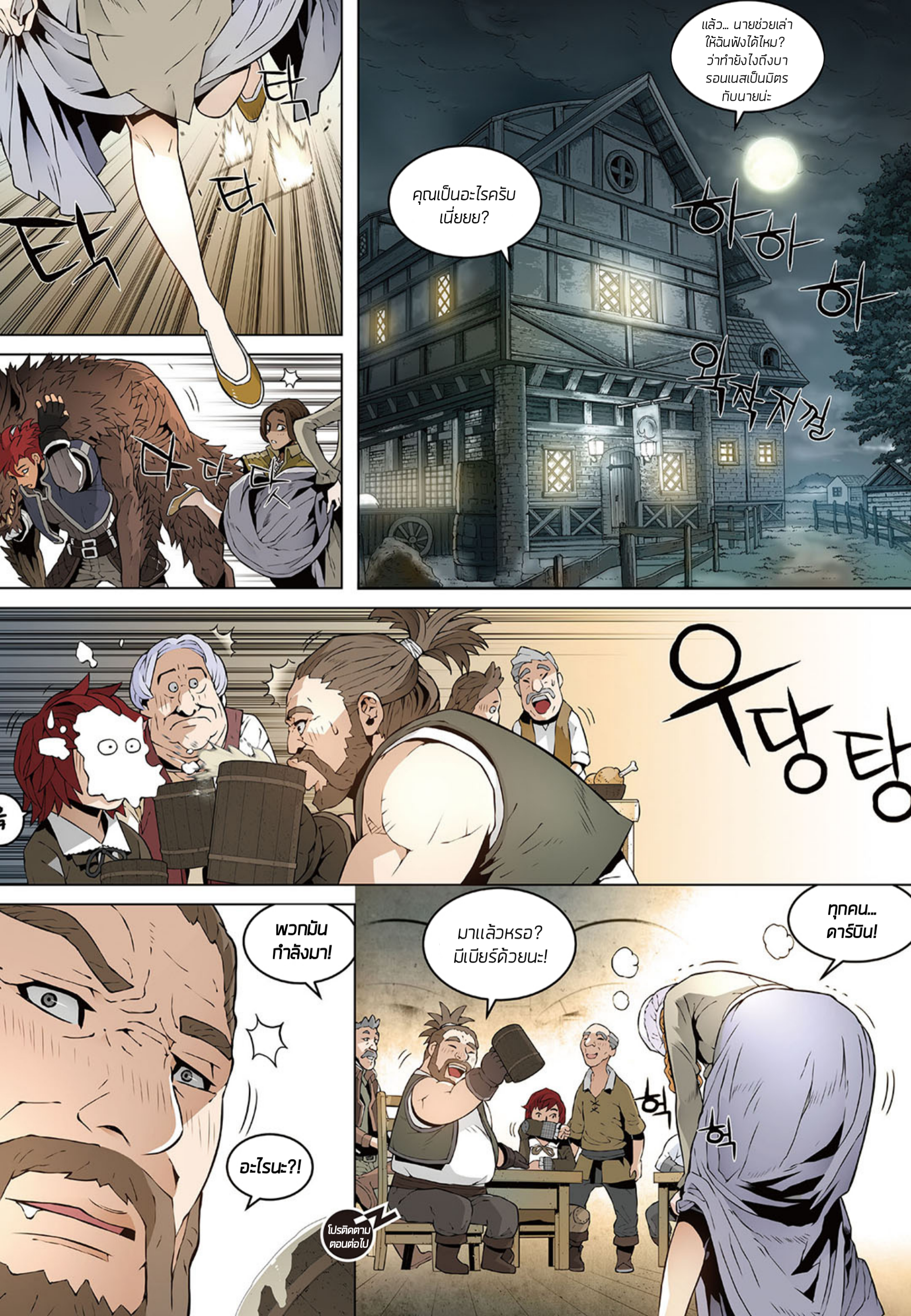 à¸­à¹ˆà¸²à¸™à¸¡à¸±à¸‡à¸‡à¸° à¸à¸²à¸£à¹Œà¸•à¸¹à¸™