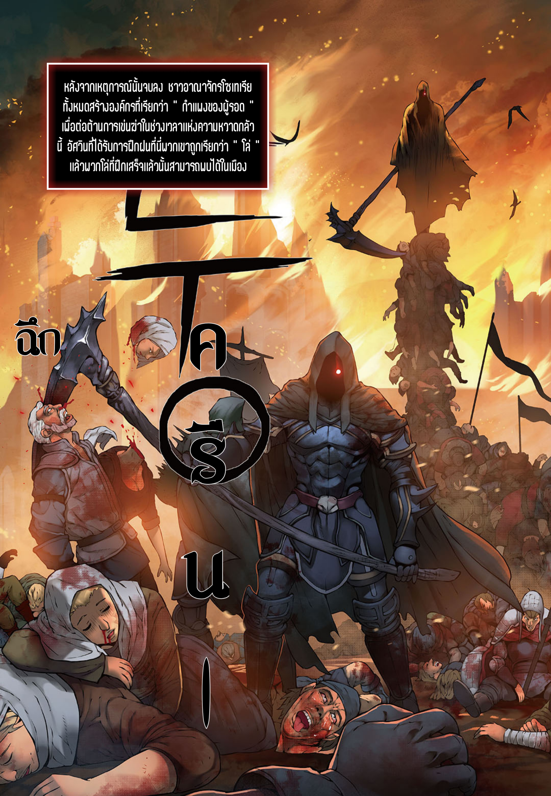 à¸­à¹ˆà¸²à¸™à¸¡à¸±à¸‡à¸‡à¸° à¸à¸²à¸£à¹Œà¸•à¸¹à¸™