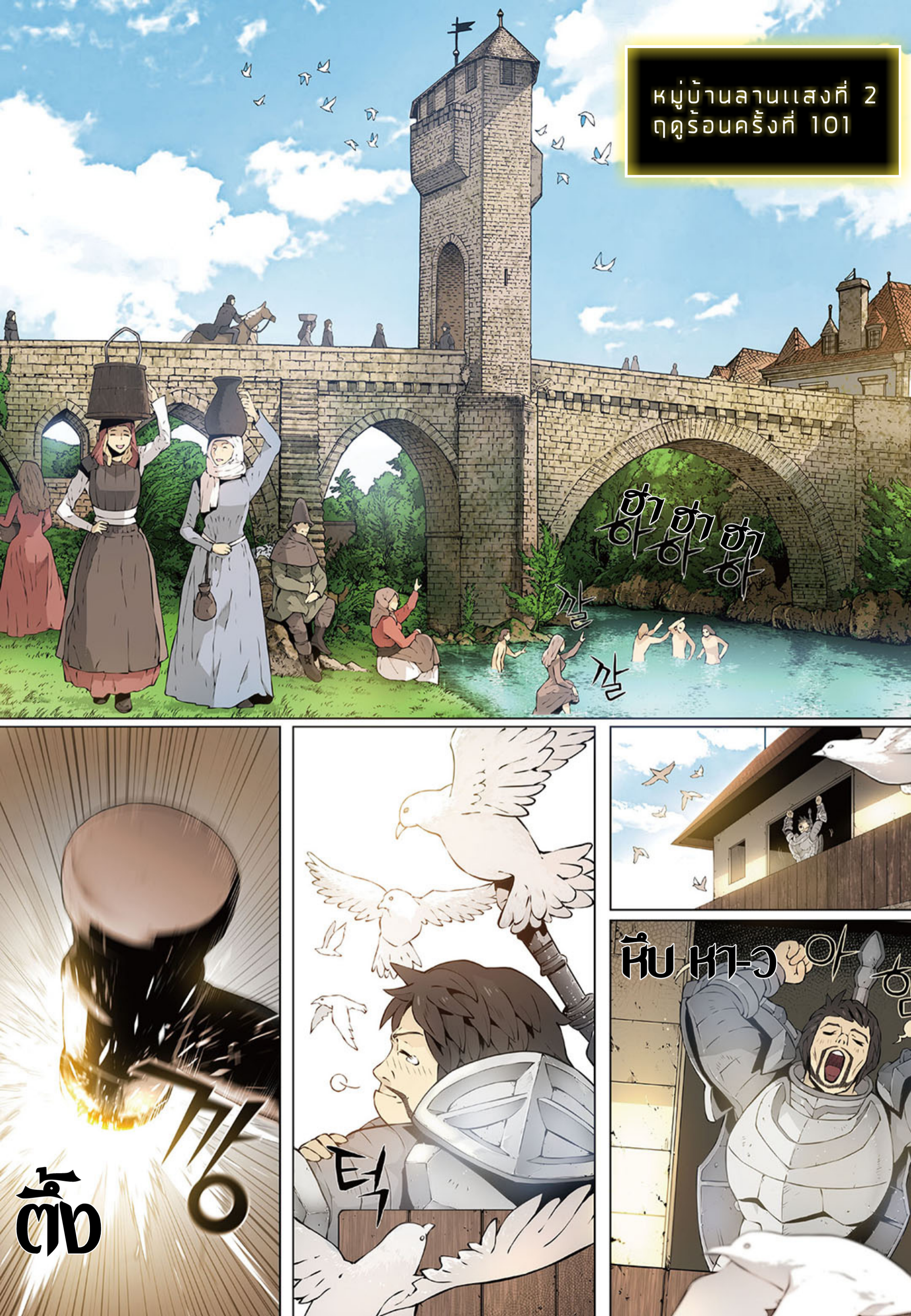 à¸­à¹ˆà¸²à¸™à¸¡à¸±à¸‡à¸‡à¸° à¸à¸²à¸£à¹Œà¸•à¸¹à¸™