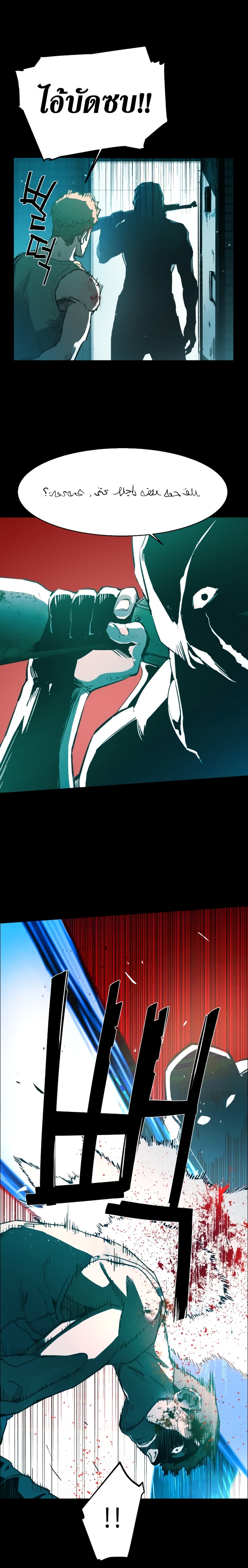 à¸­à¹ˆà¸²à¸™à¸¡à¸±à¸‡à¸‡à¸° à¸à¸²à¸£à¹Œà¸•à¸¹à¸™