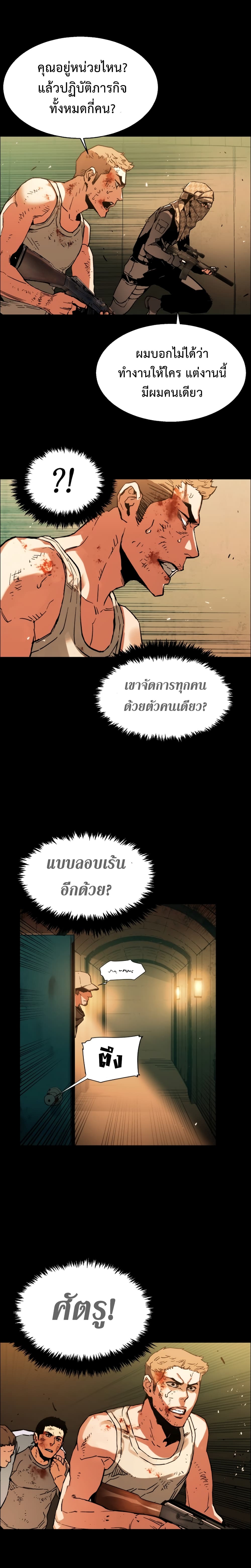 à¸­à¹ˆà¸²à¸™à¸¡à¸±à¸‡à¸‡à¸° à¸à¸²à¸£à¹Œà¸•à¸¹à¸™
