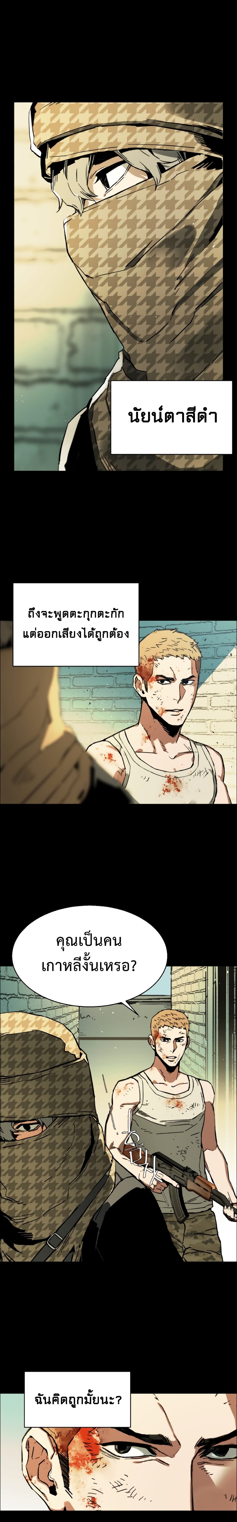 à¸­à¹ˆà¸²à¸™à¸¡à¸±à¸‡à¸‡à¸° à¸à¸²à¸£à¹Œà¸•à¸¹à¸™