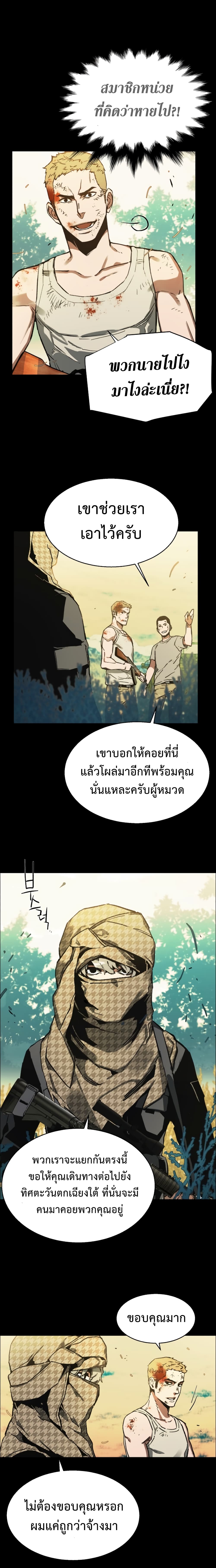 à¸­à¹ˆà¸²à¸™à¸¡à¸±à¸‡à¸‡à¸° à¸à¸²à¸£à¹Œà¸•à¸¹à¸™