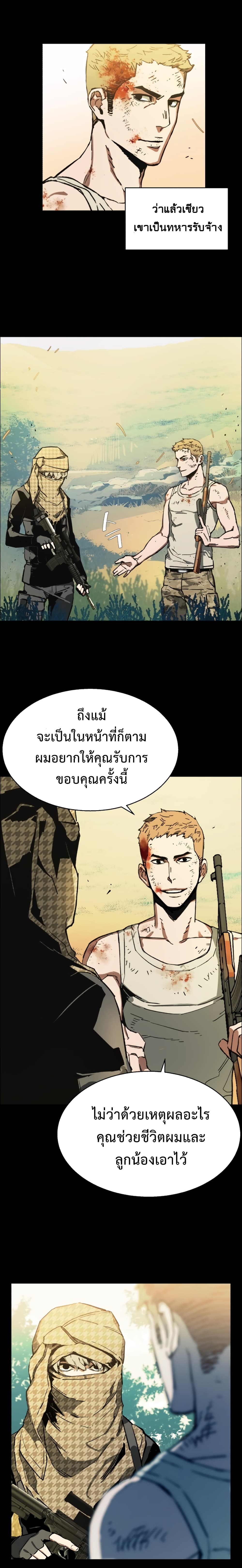 à¸­à¹ˆà¸²à¸™à¸¡à¸±à¸‡à¸‡à¸° à¸à¸²à¸£à¹Œà¸•à¸¹à¸™