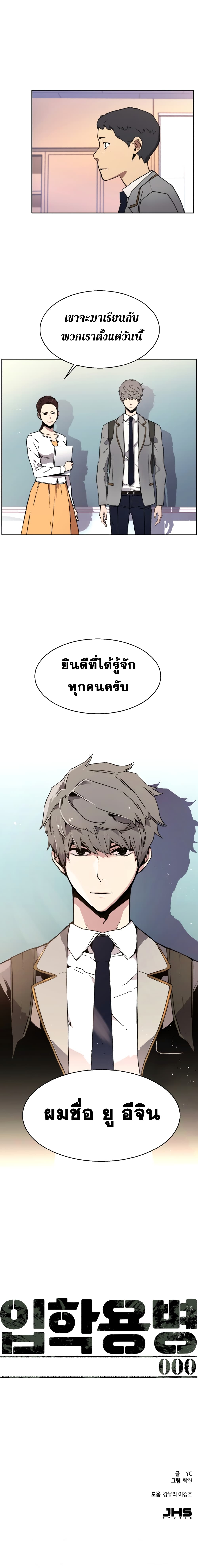 à¸­à¹ˆà¸²à¸™à¸¡à¸±à¸‡à¸‡à¸° à¸à¸²à¸£à¹Œà¸•à¸¹à¸™