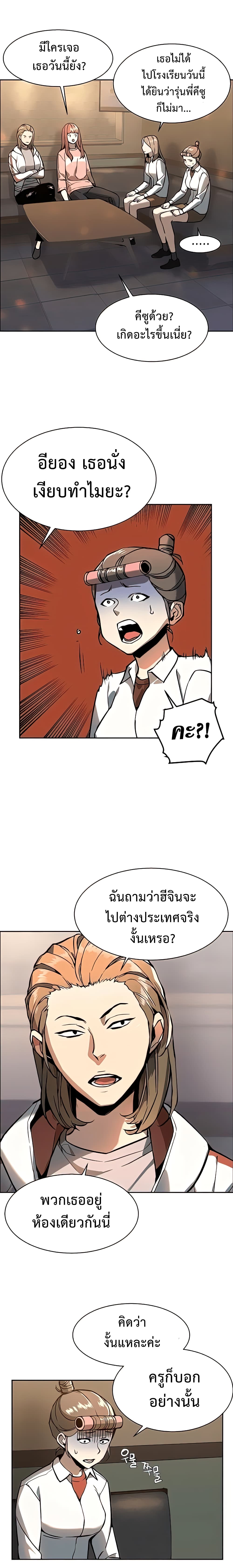 à¸­à¹ˆà¸²à¸™à¸¡à¸±à¸‡à¸‡à¸° à¸à¸²à¸£à¹Œà¸•à¸¹à¸™