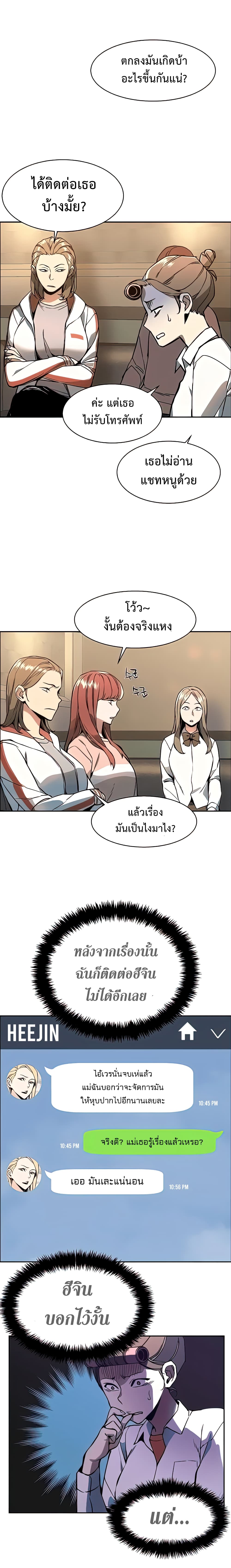à¸­à¹ˆà¸²à¸™à¸¡à¸±à¸‡à¸‡à¸° à¸à¸²à¸£à¹Œà¸•à¸¹à¸™