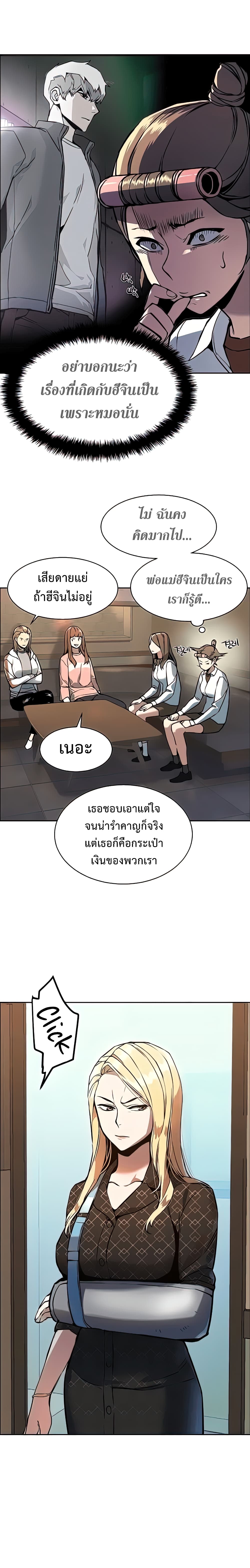 à¸­à¹ˆà¸²à¸™à¸¡à¸±à¸‡à¸‡à¸° à¸à¸²à¸£à¹Œà¸•à¸¹à¸™