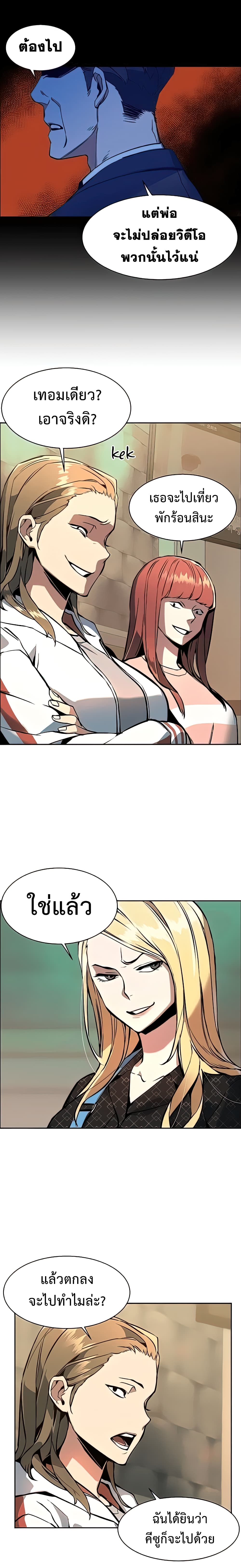 à¸­à¹ˆà¸²à¸™à¸¡à¸±à¸‡à¸‡à¸° à¸à¸²à¸£à¹Œà¸•à¸¹à¸™