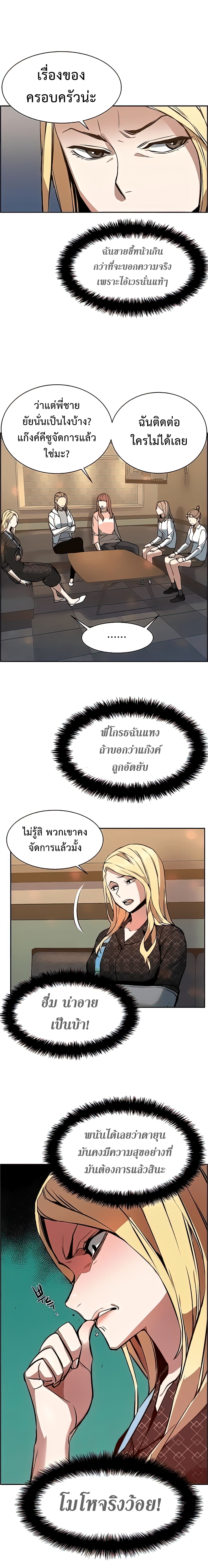 à¸­à¹ˆà¸²à¸™à¸¡à¸±à¸‡à¸‡à¸° à¸à¸²à¸£à¹Œà¸•à¸¹à¸™