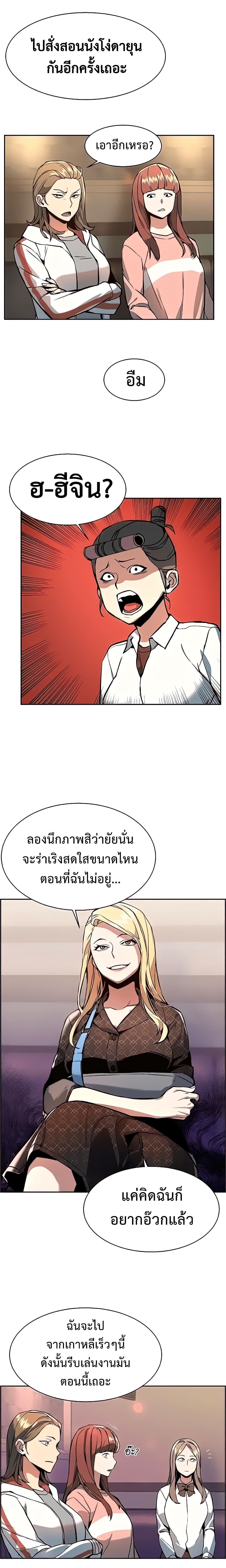 à¸­à¹ˆà¸²à¸™à¸¡à¸±à¸‡à¸‡à¸° à¸à¸²à¸£à¹Œà¸•à¸¹à¸™