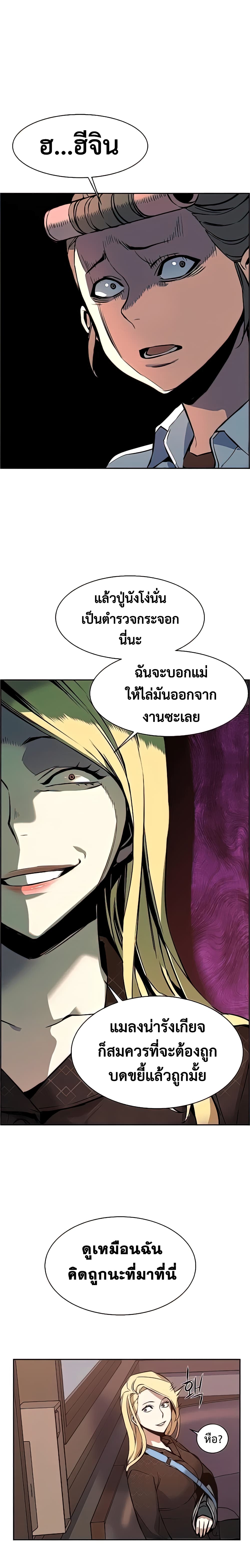 à¸­à¹ˆà¸²à¸™à¸¡à¸±à¸‡à¸‡à¸° à¸à¸²à¸£à¹Œà¸•à¸¹à¸™