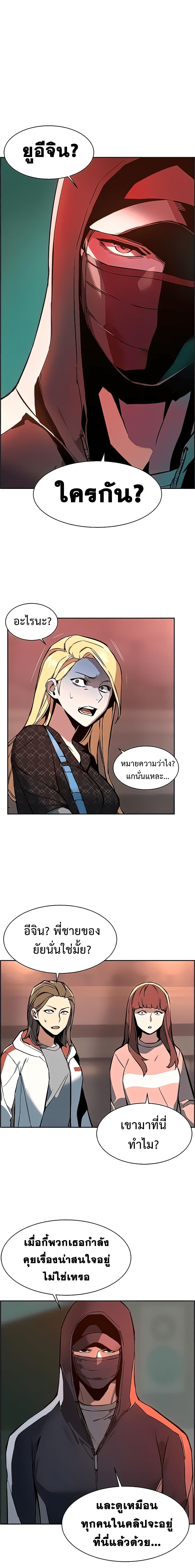 à¸­à¹ˆà¸²à¸™à¸¡à¸±à¸‡à¸‡à¸° à¸à¸²à¸£à¹Œà¸•à¸¹à¸™
