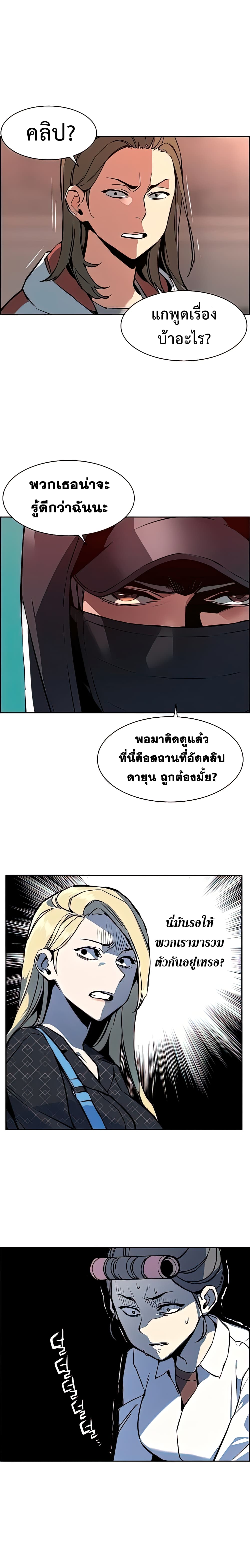 à¸­à¹ˆà¸²à¸™à¸¡à¸±à¸‡à¸‡à¸° à¸à¸²à¸£à¹Œà¸•à¸¹à¸™