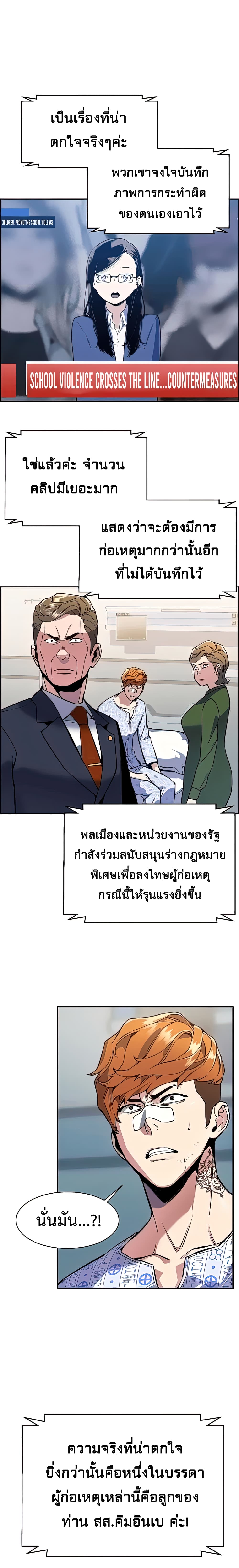 à¸­à¹ˆà¸²à¸™à¸¡à¸±à¸‡à¸‡à¸° à¸à¸²à¸£à¹Œà¸•à¸¹à¸™