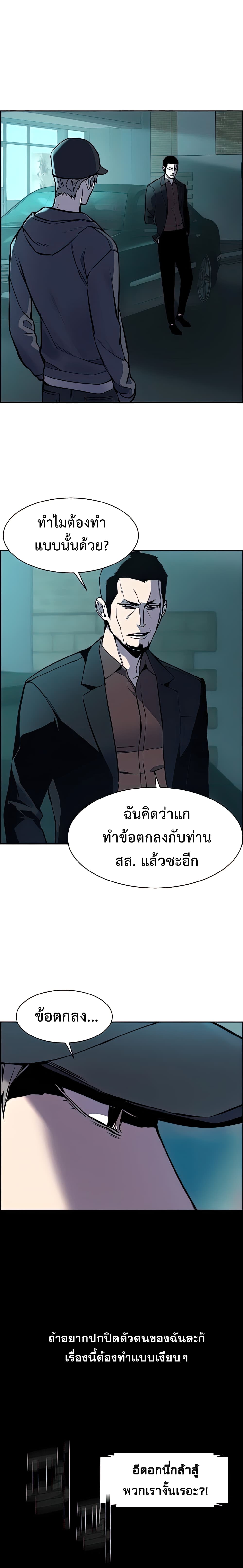 à¸­à¹ˆà¸²à¸™à¸¡à¸±à¸‡à¸‡à¸° à¸à¸²à¸£à¹Œà¸•à¸¹à¸™