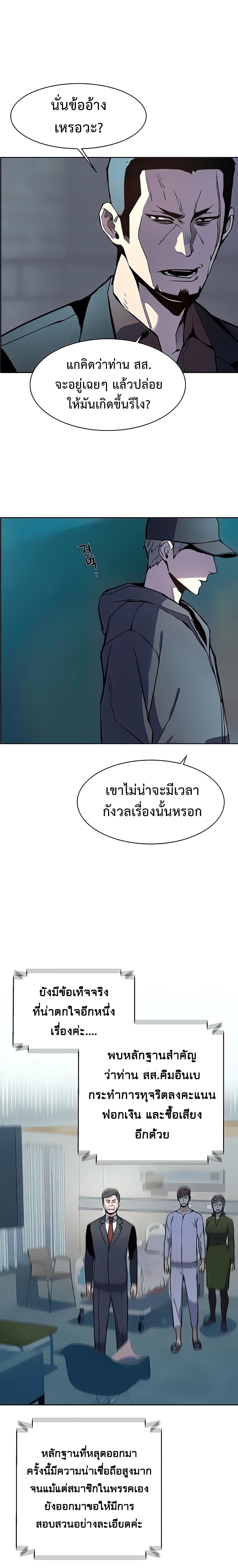 à¸­à¹ˆà¸²à¸™à¸¡à¸±à¸‡à¸‡à¸° à¸à¸²à¸£à¹Œà¸•à¸¹à¸™
